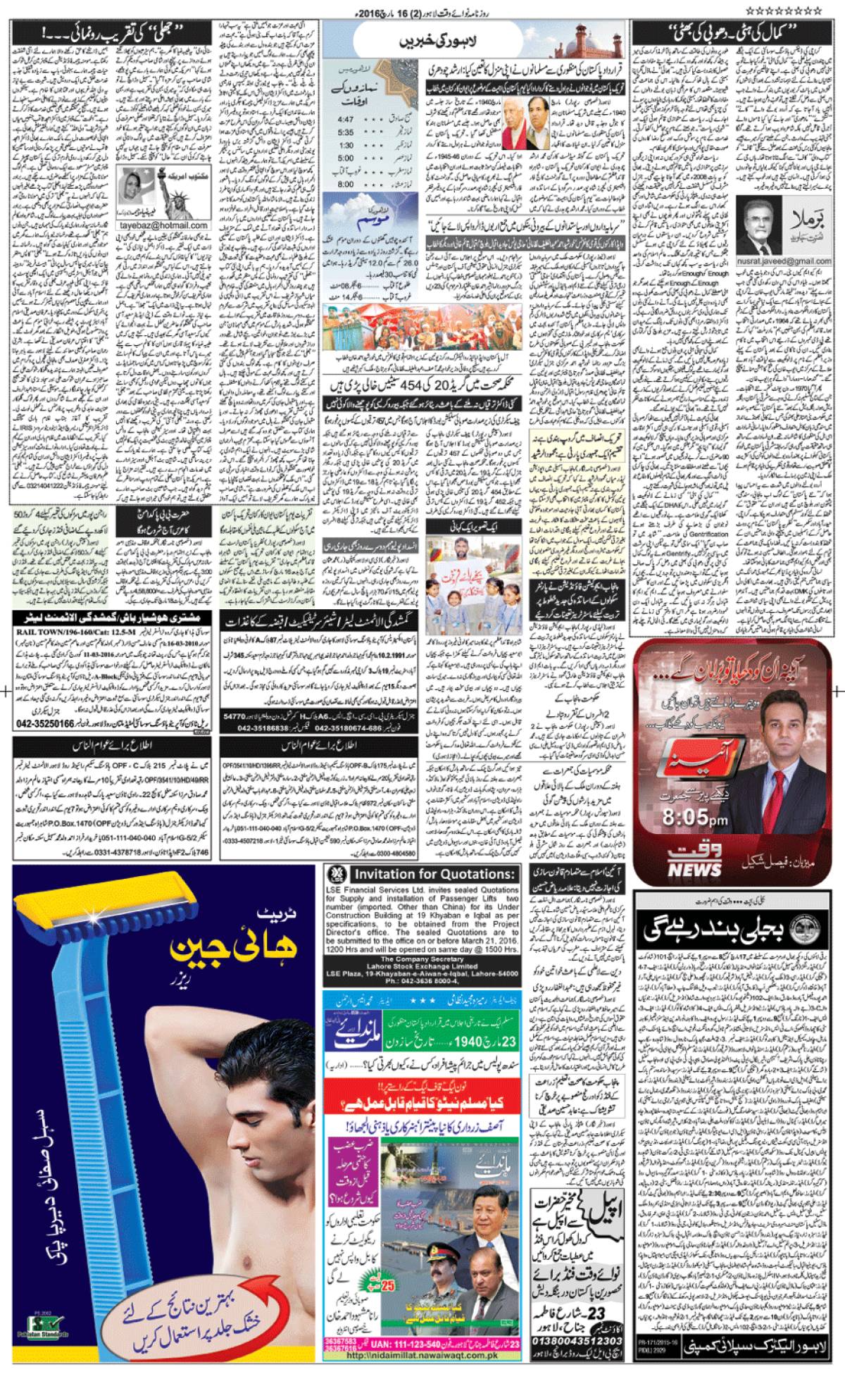 epaper_image