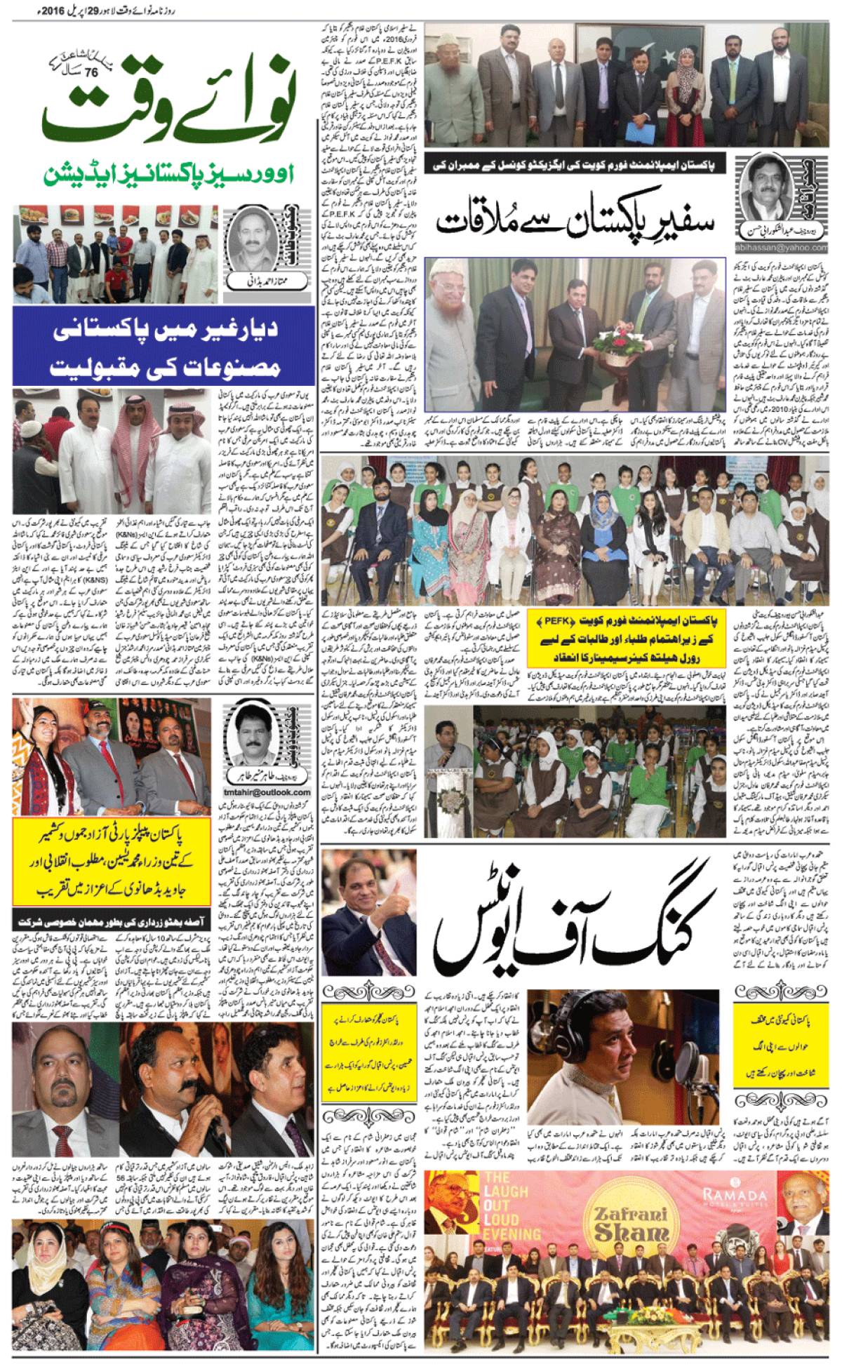 epaper_image