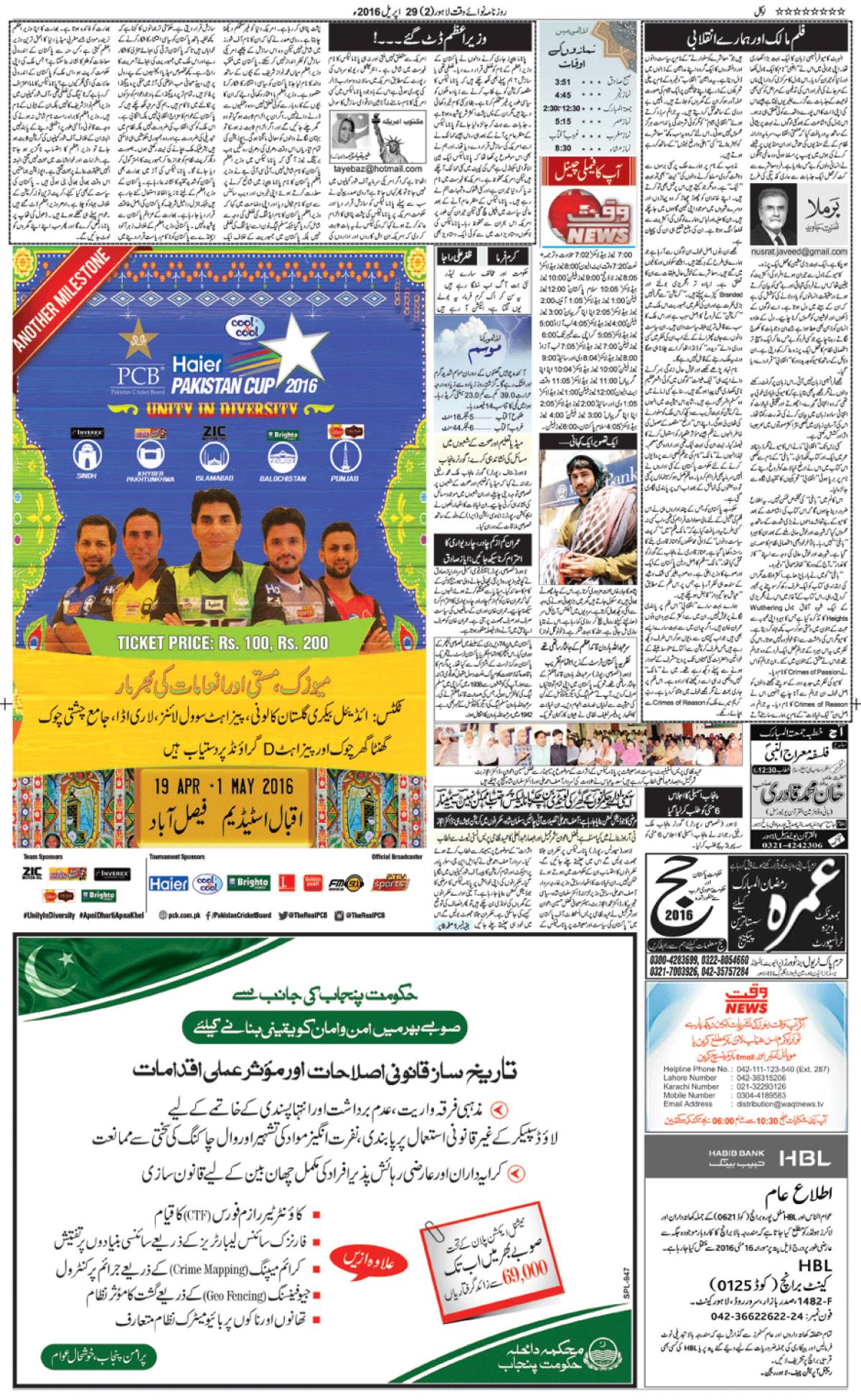 epaper_image