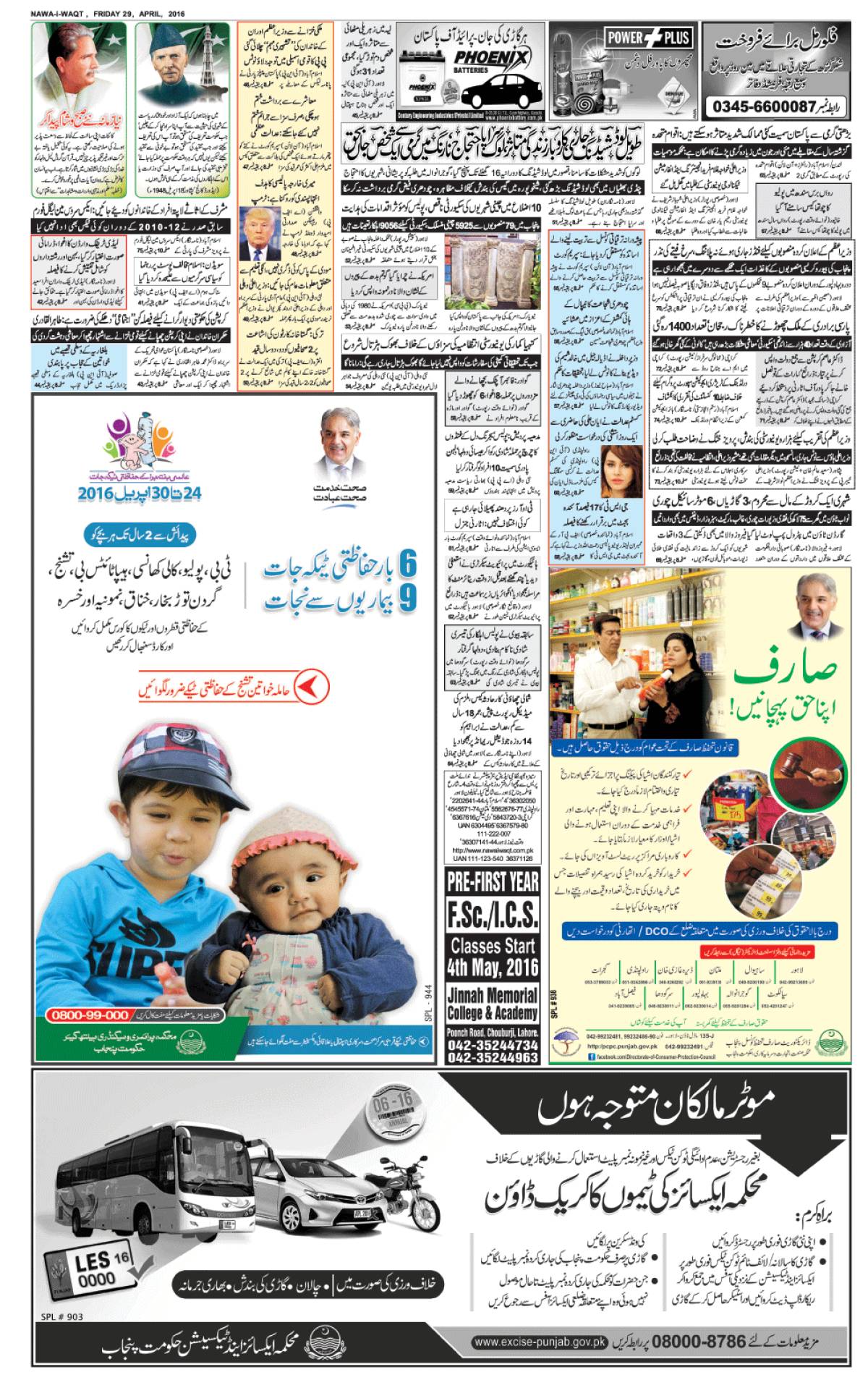 epaper_image