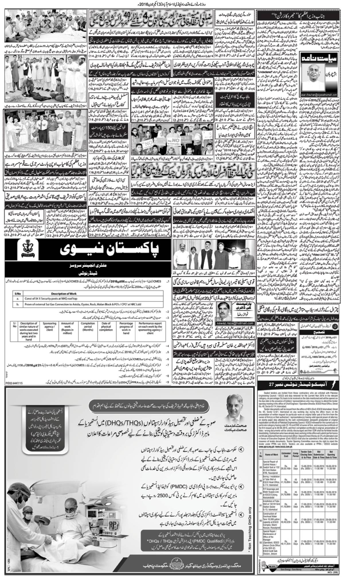 epaper_image