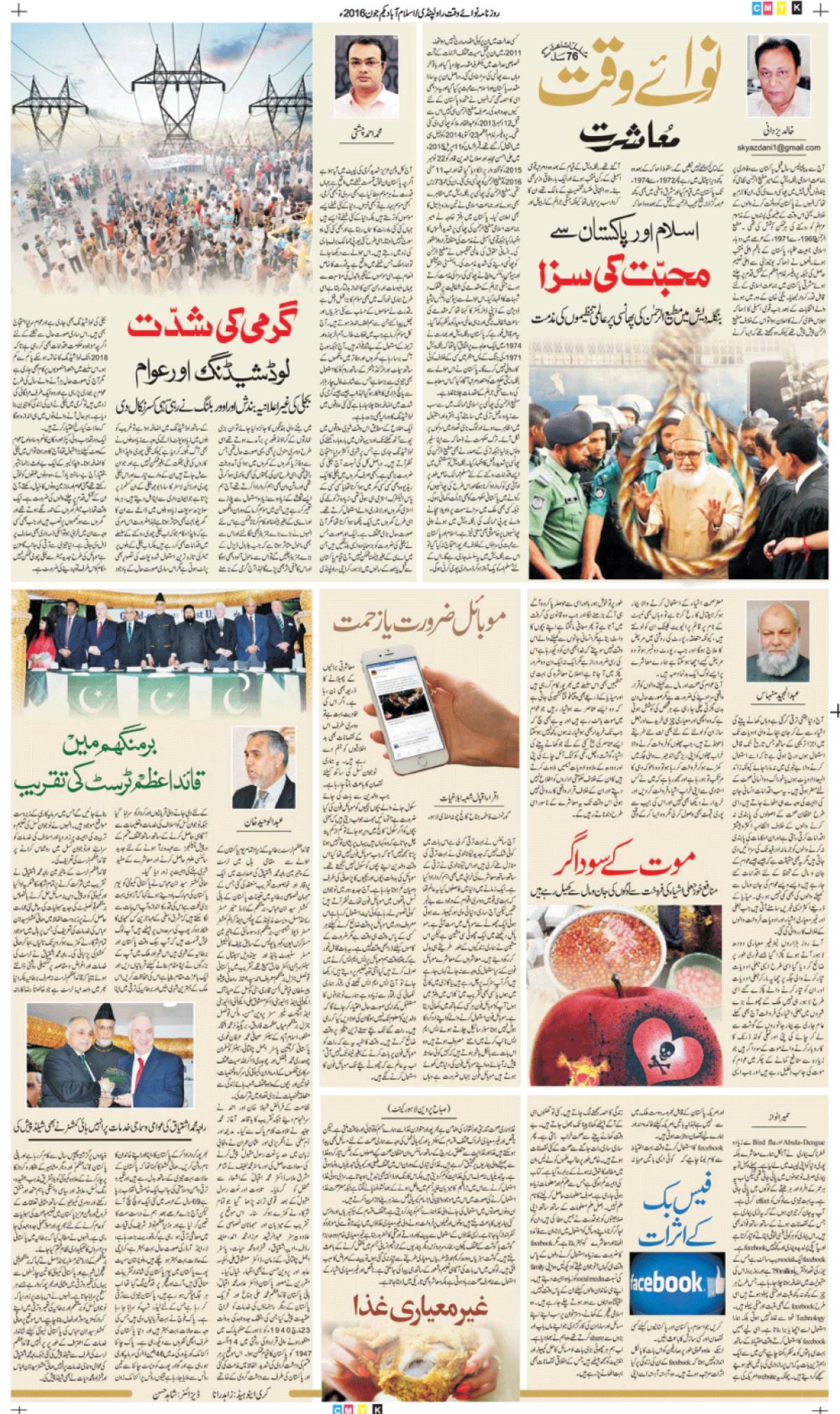 epaper_image