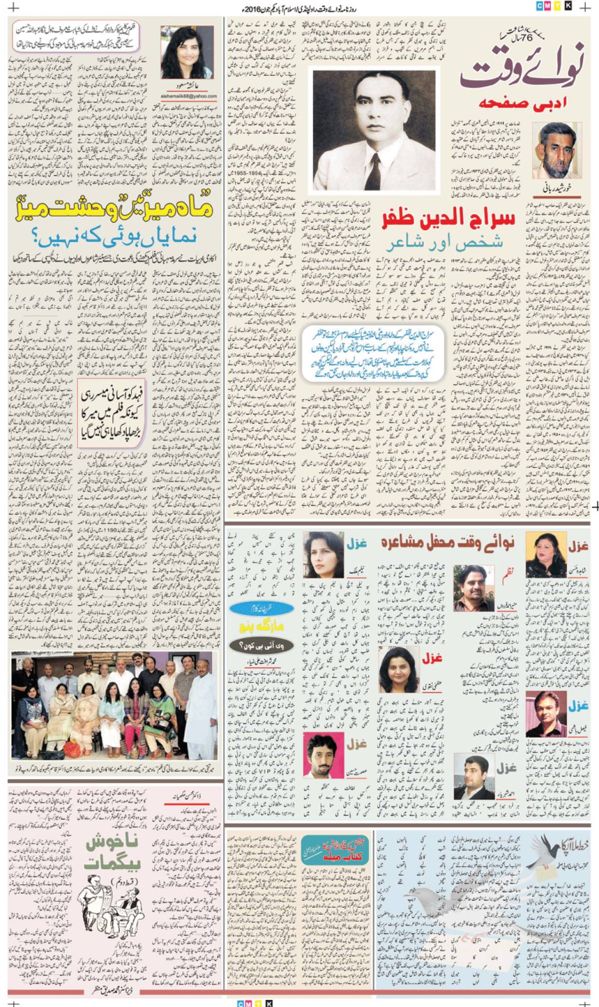 epaper_image