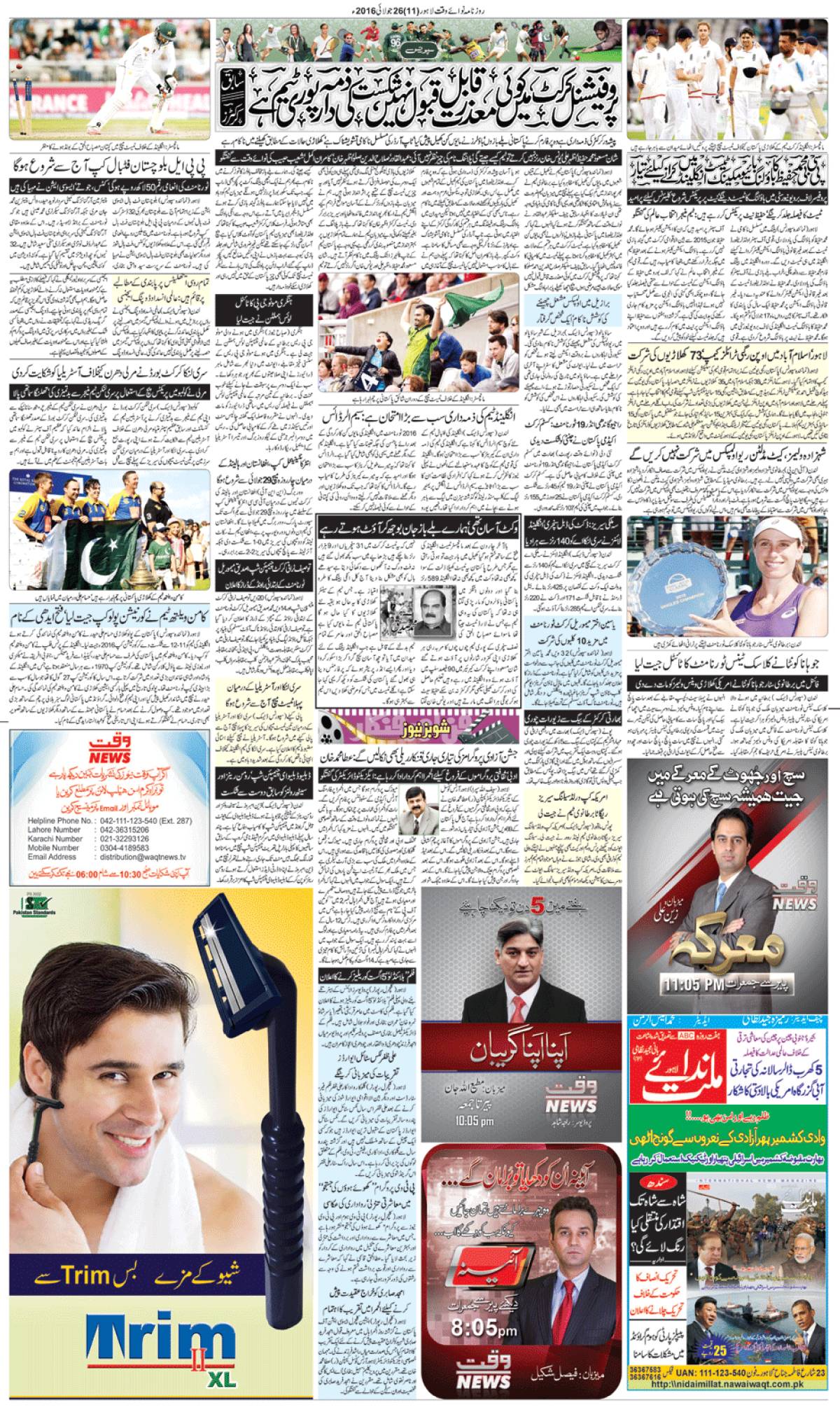 epaper_image