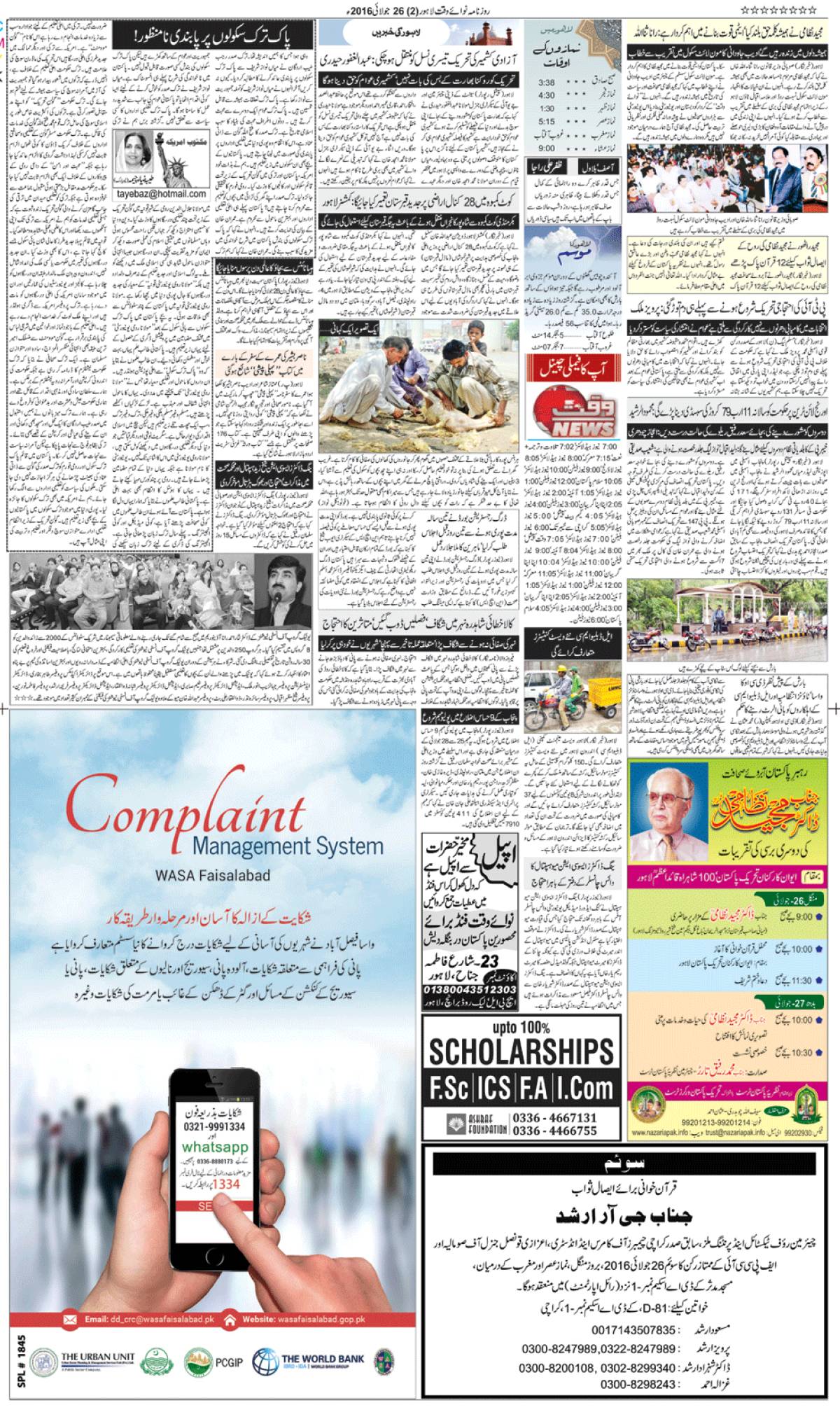 epaper_image