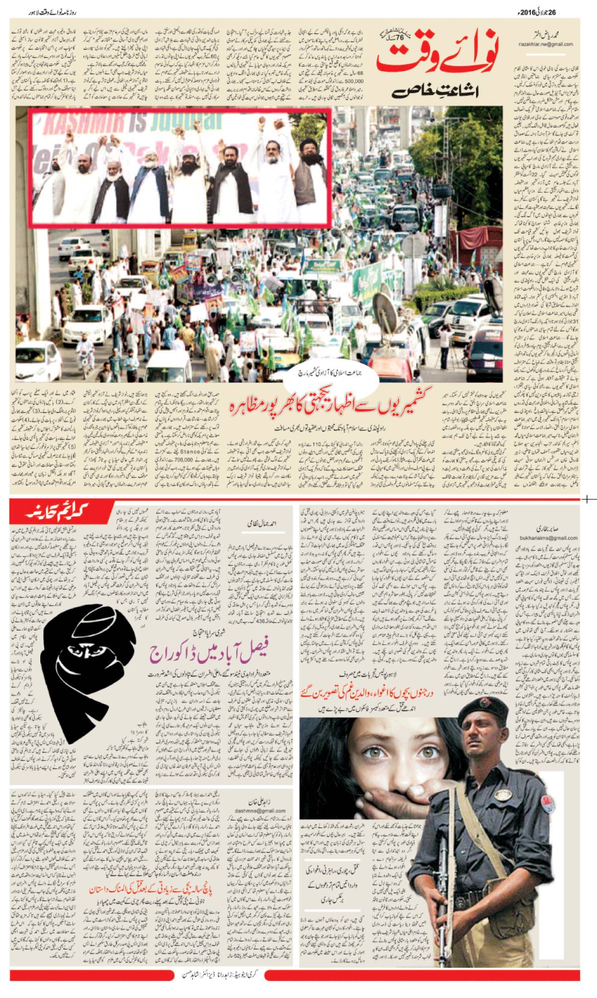 epaper_image