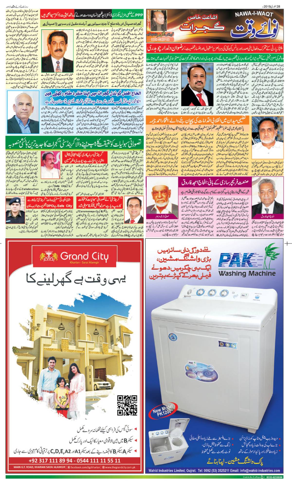 epaper_image