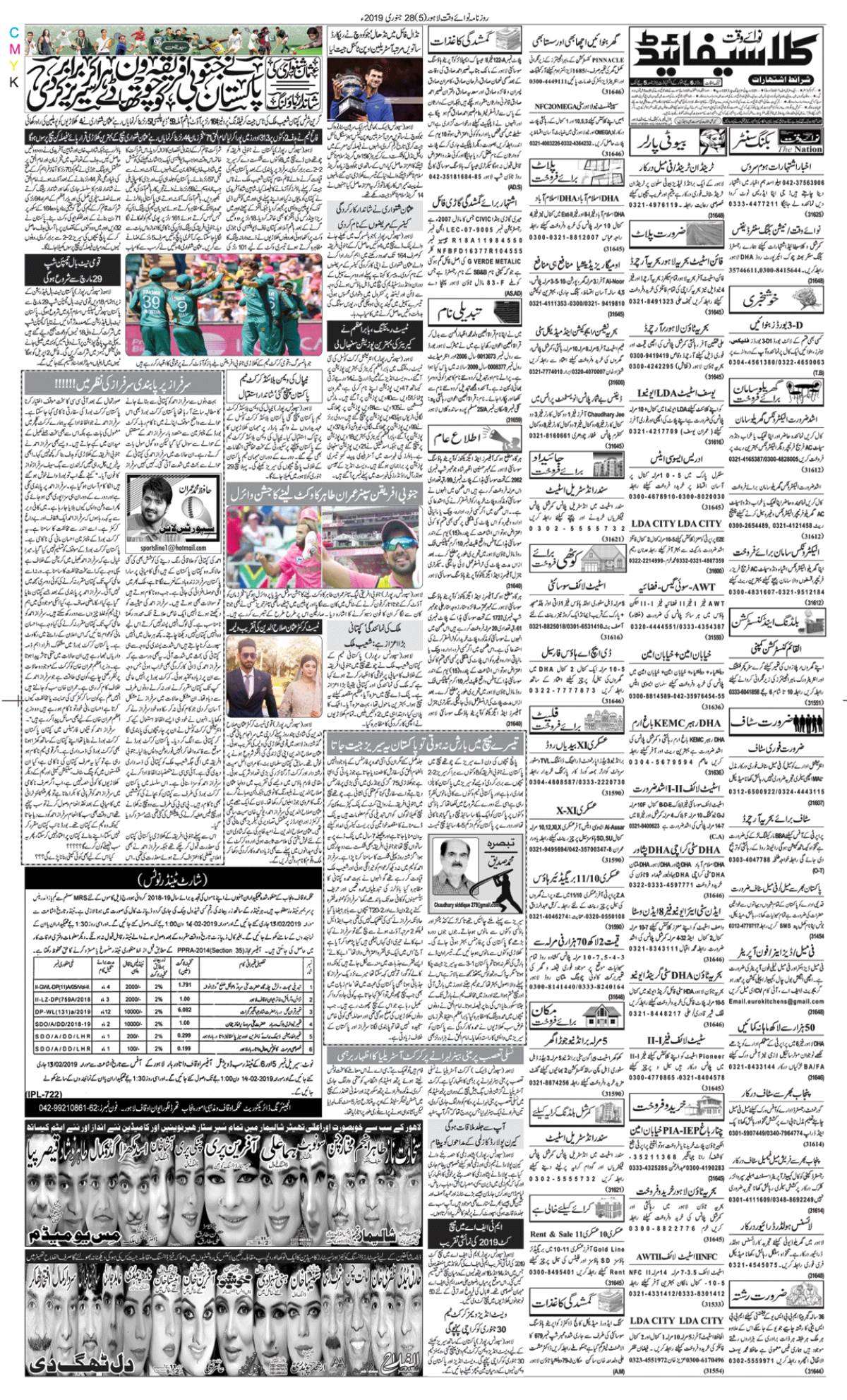 epaper_image