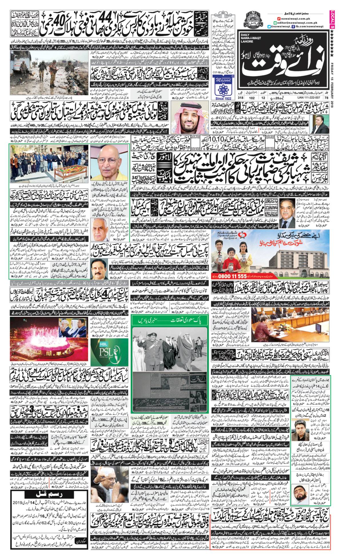 epaper_image