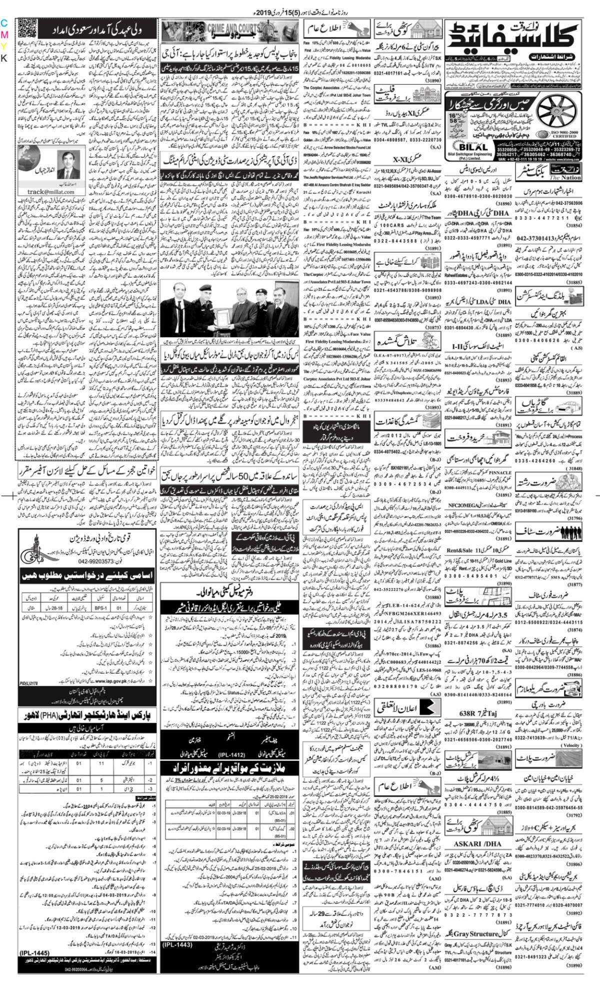 epaper_image