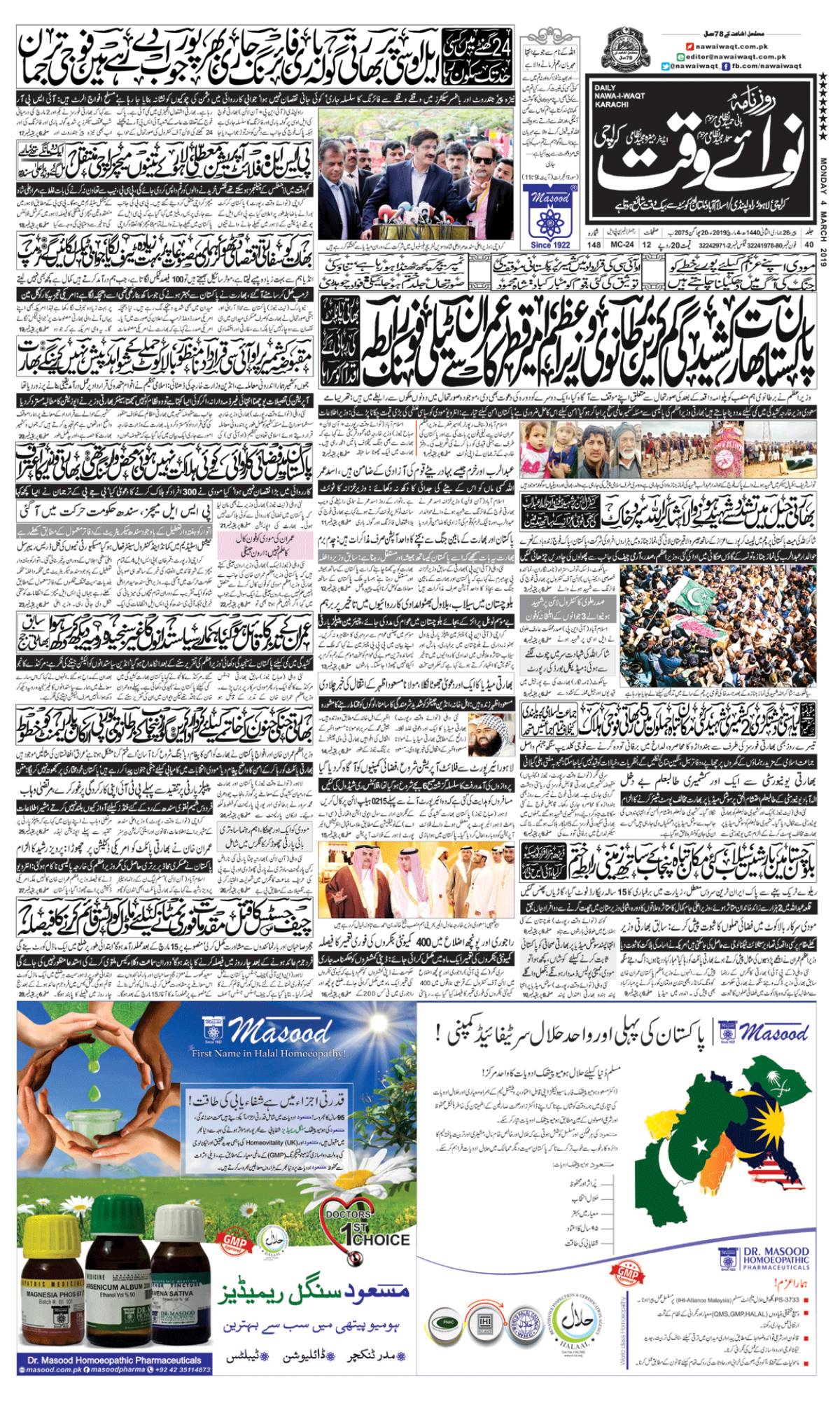 epaper_image