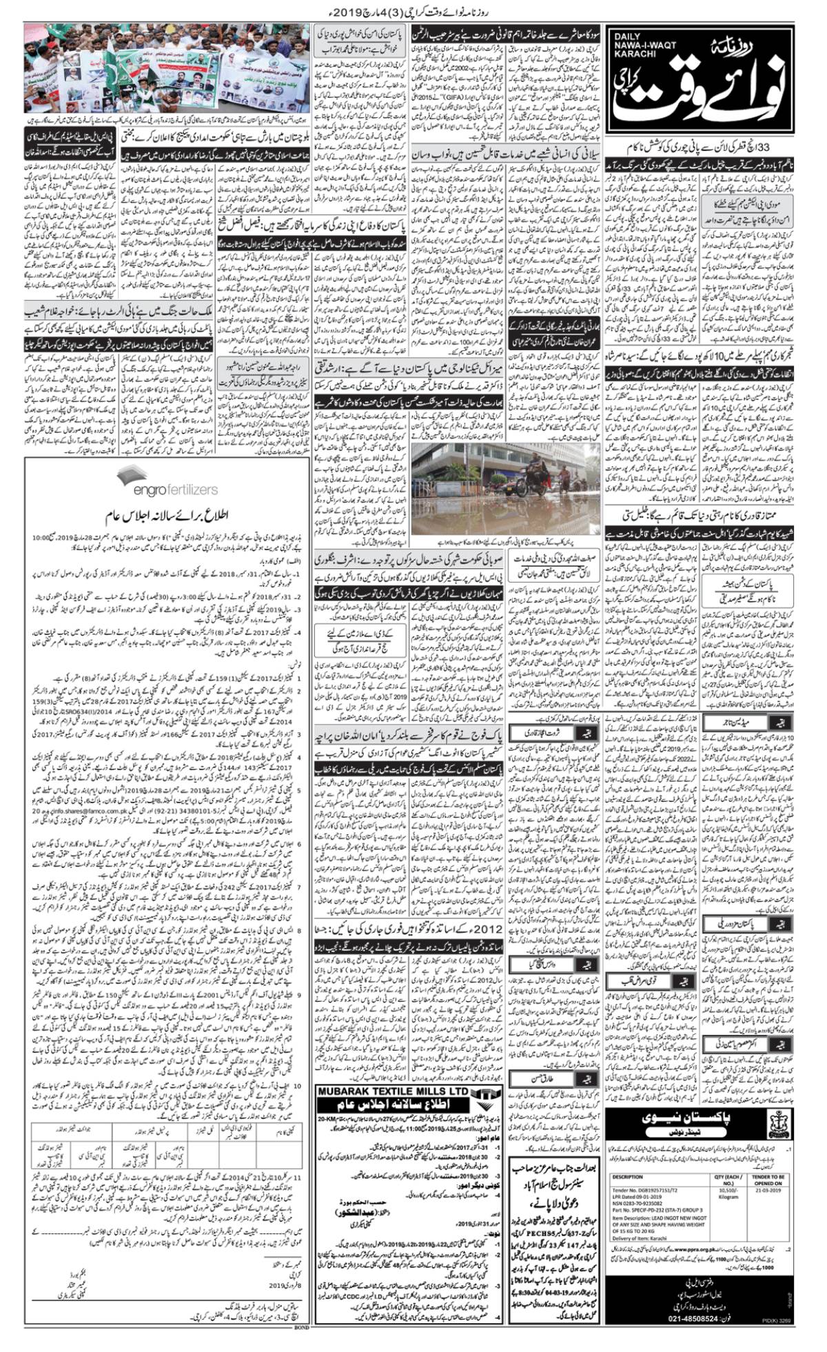 epaper_image