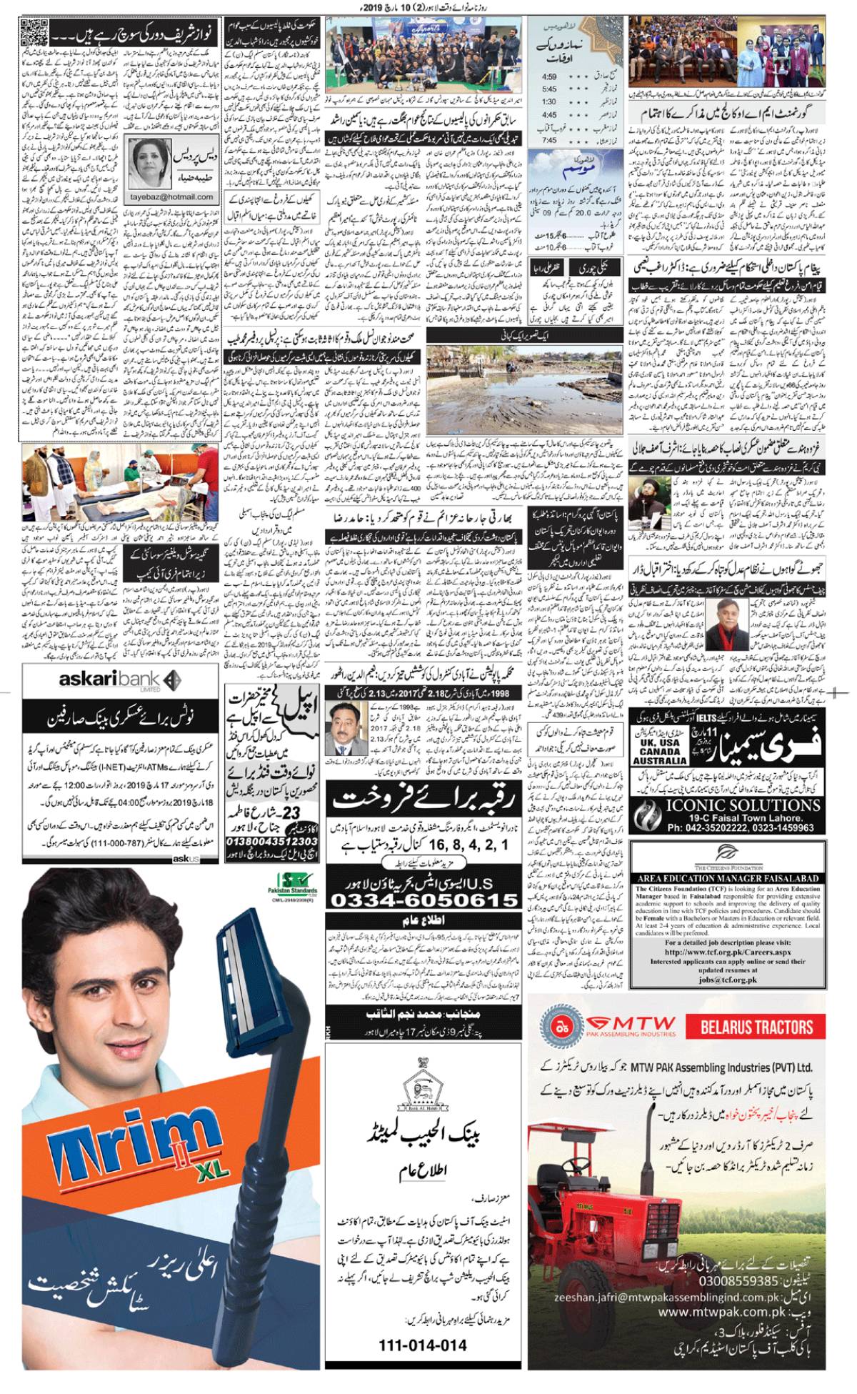 epaper_image