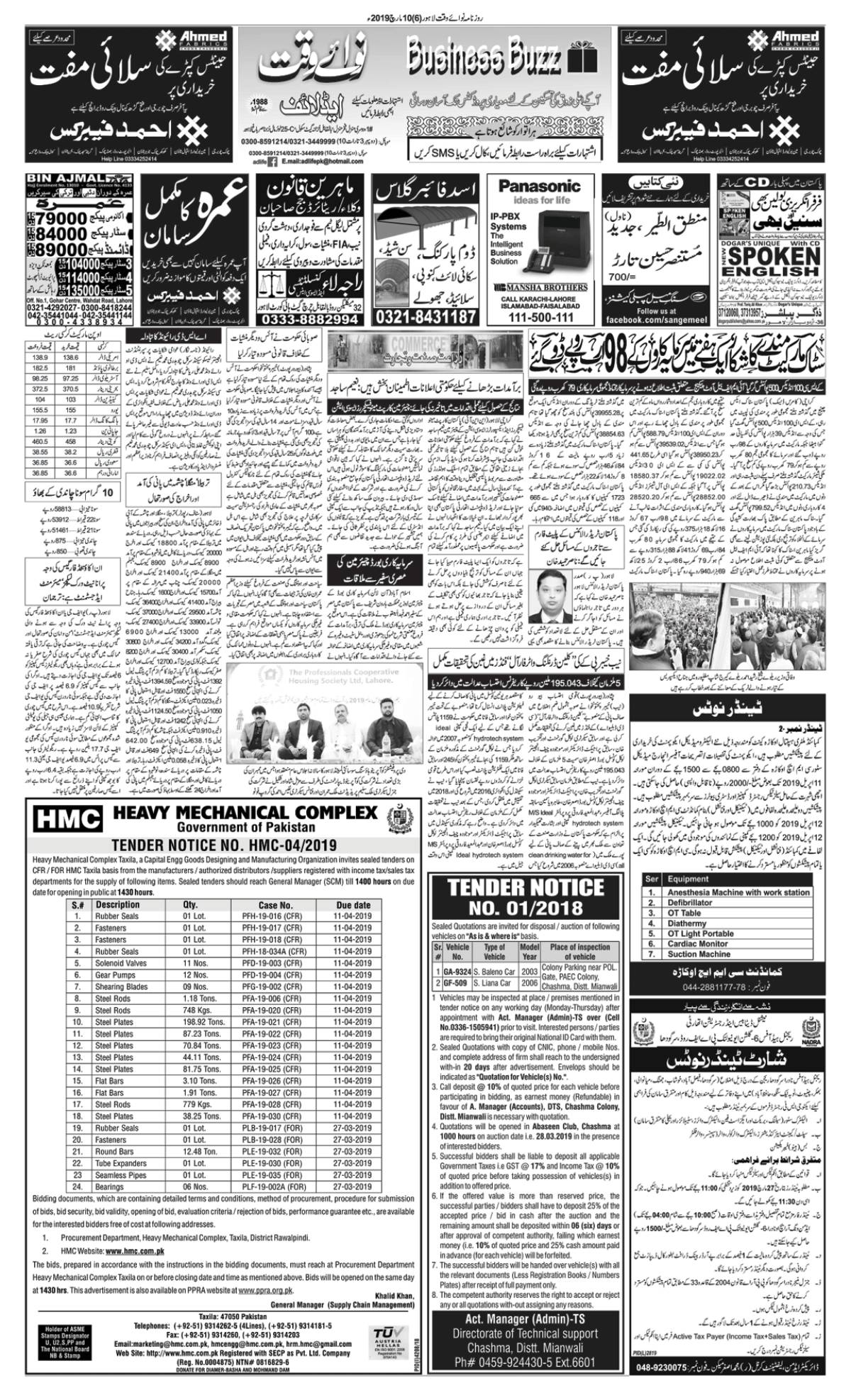 epaper_image