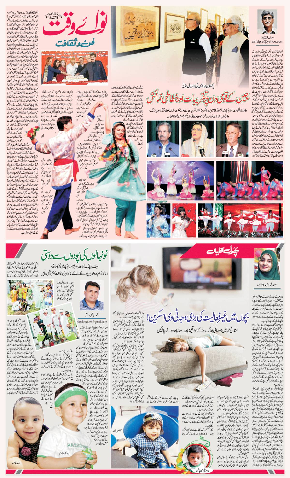 epaper_image