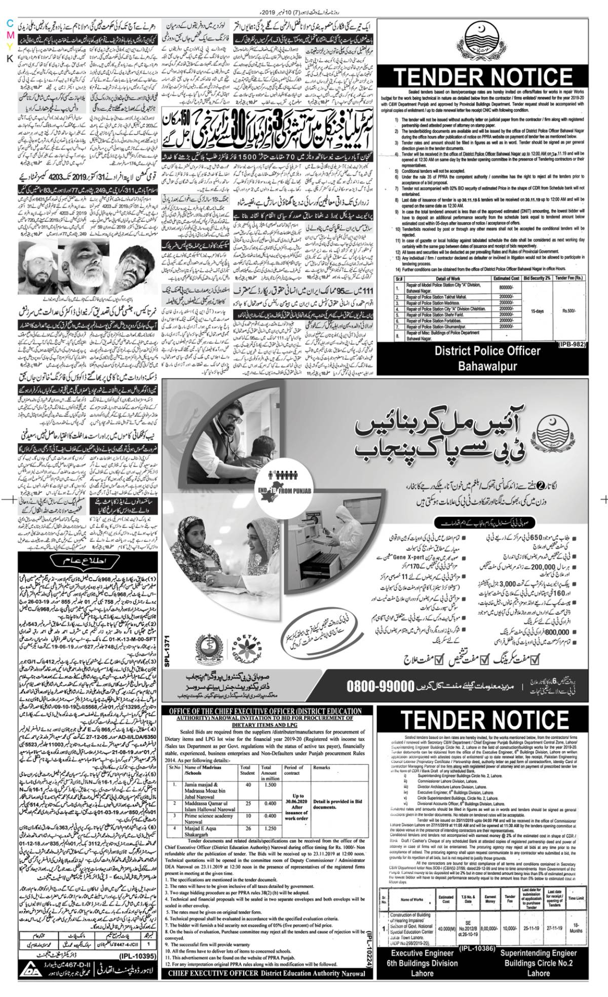 epaper_image