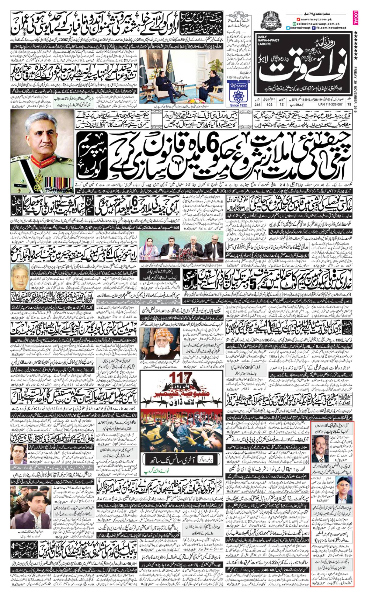 epaper_image