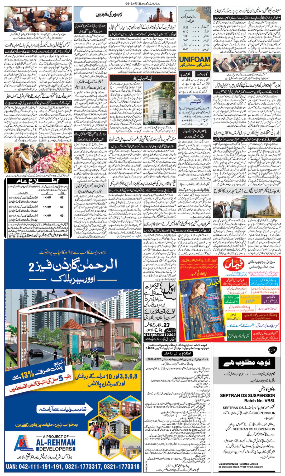 epaper_image