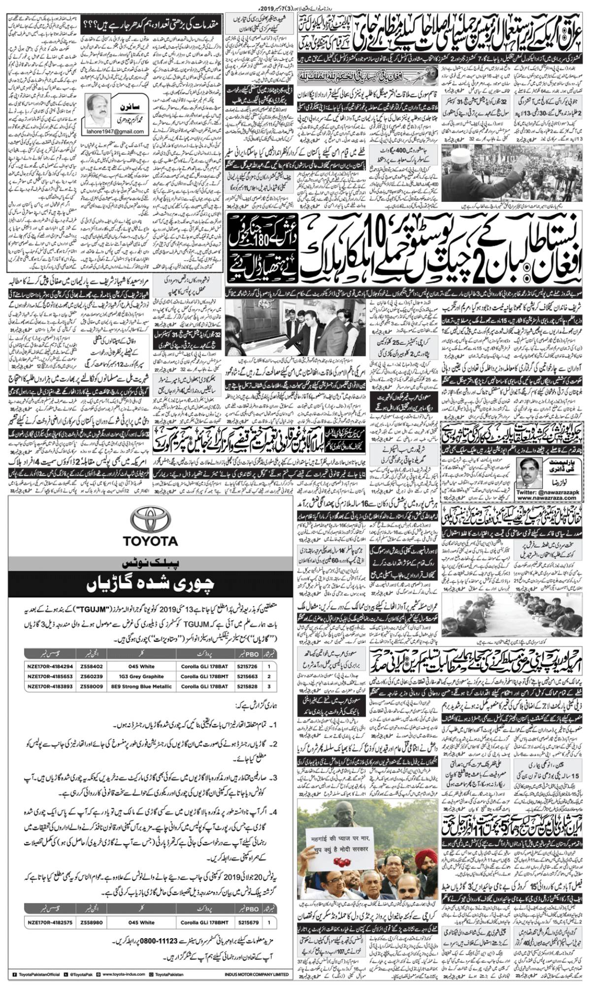 epaper_image