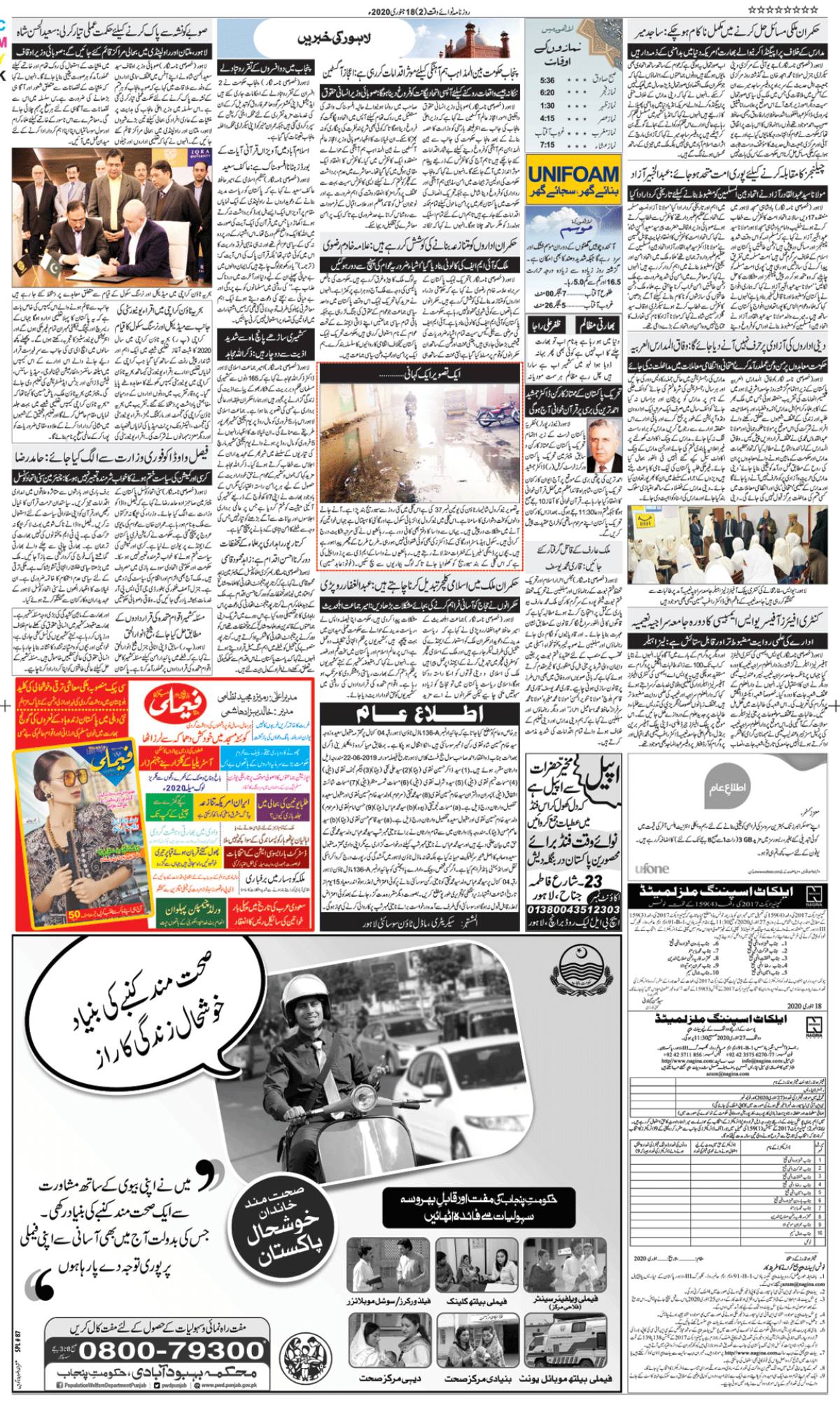 epaper_image