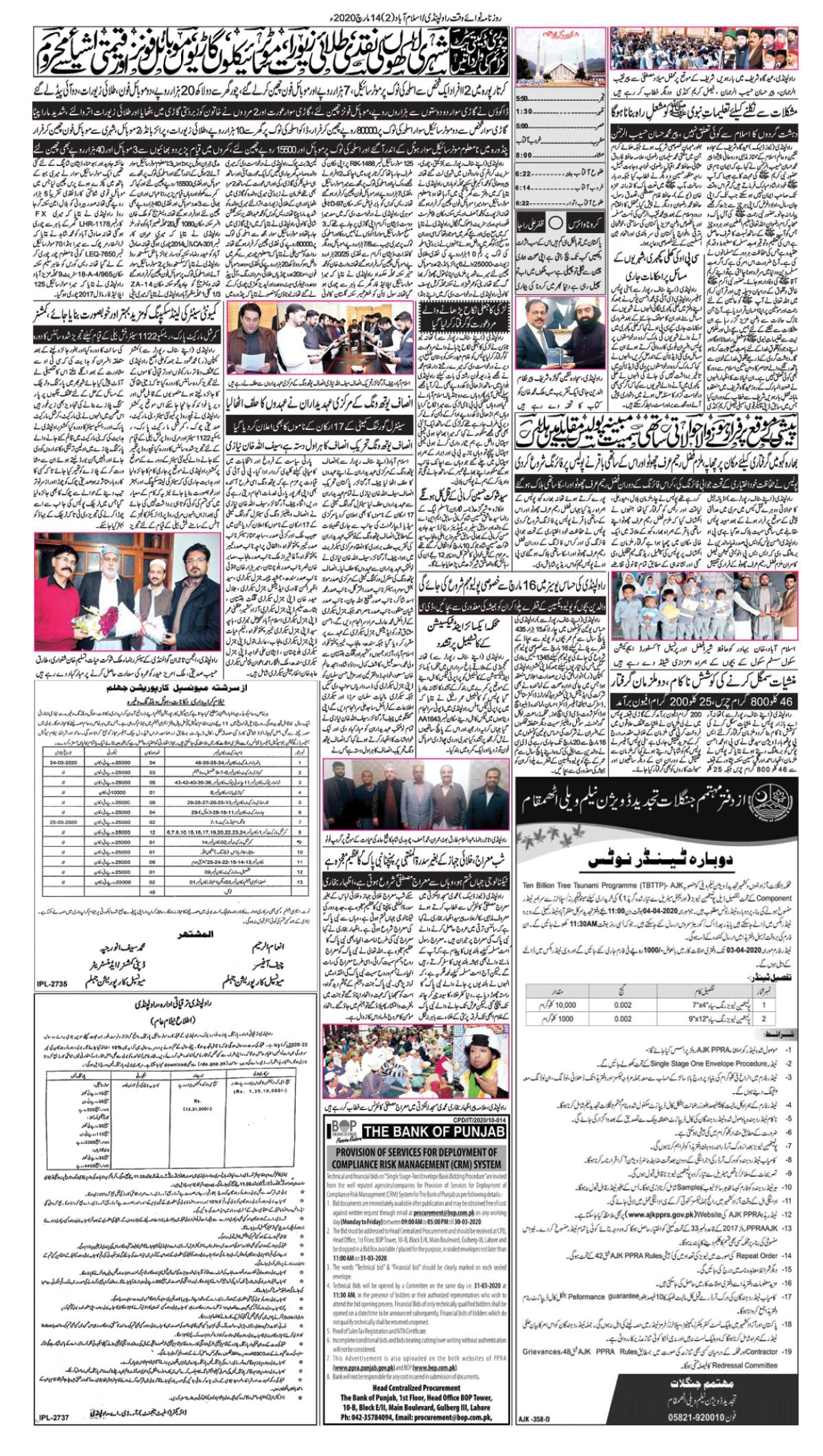 epaper_image