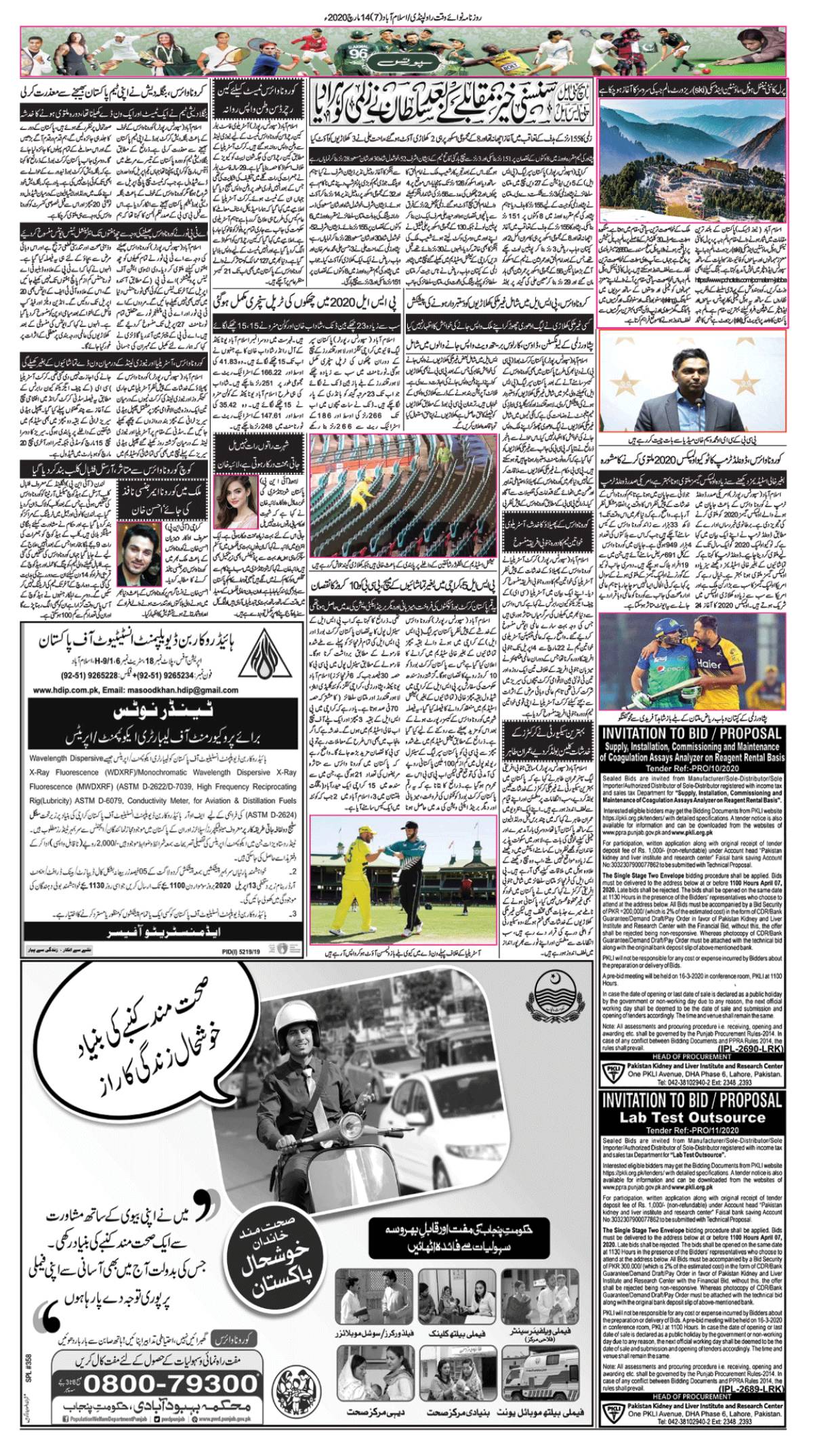 epaper_image