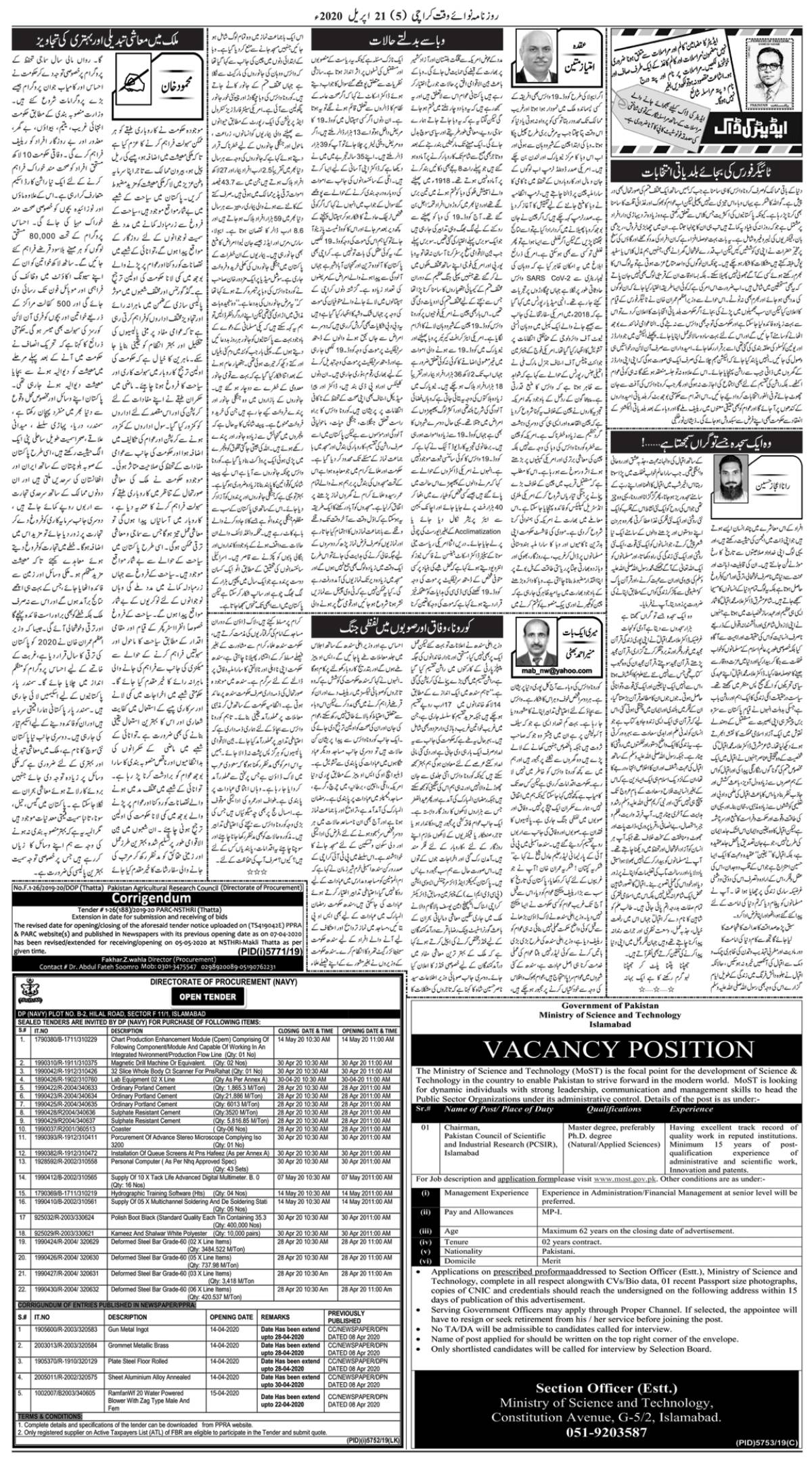 epaper_image