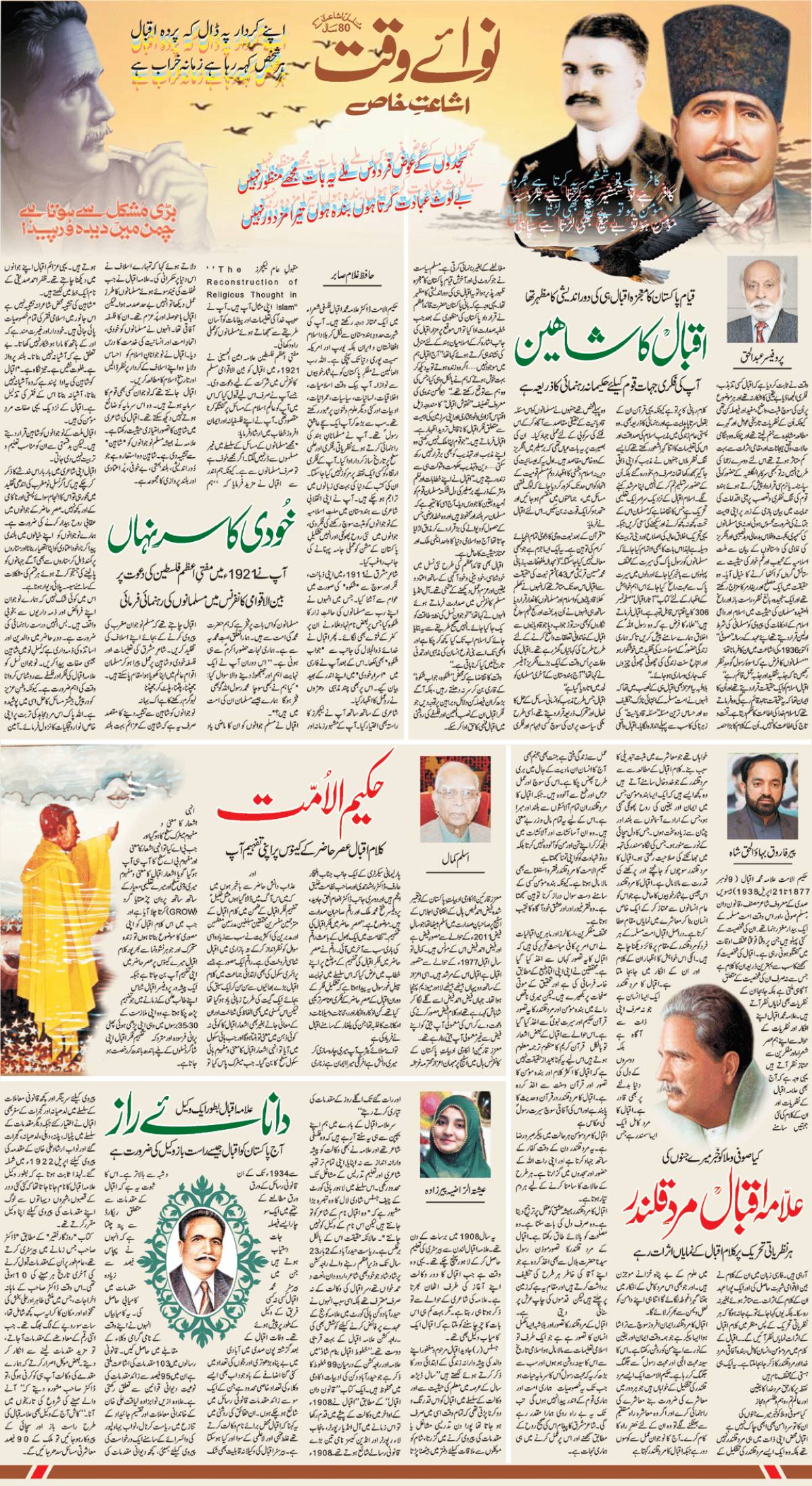 epaper_image