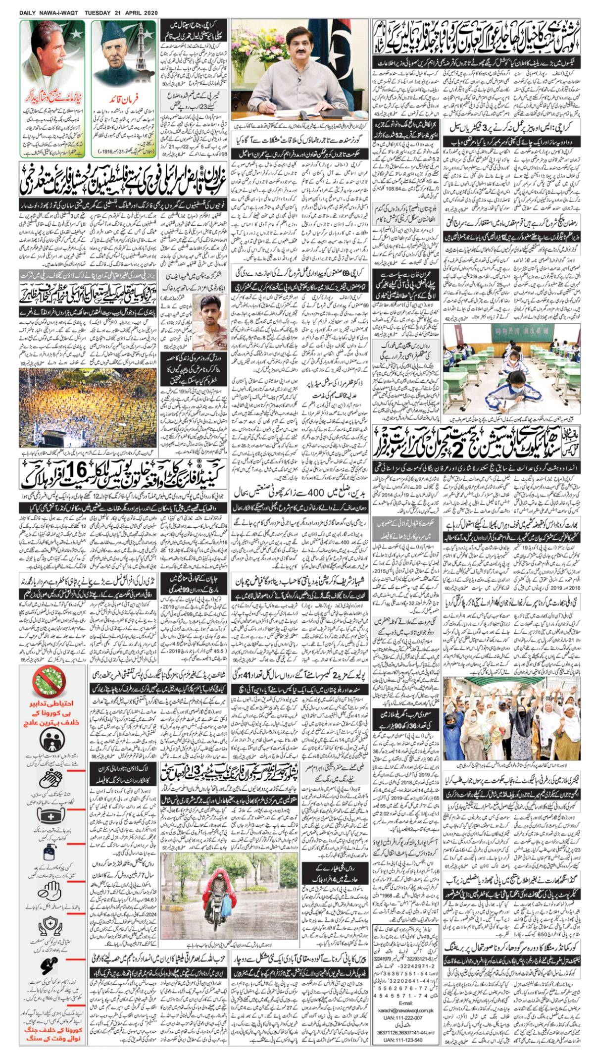 epaper_image