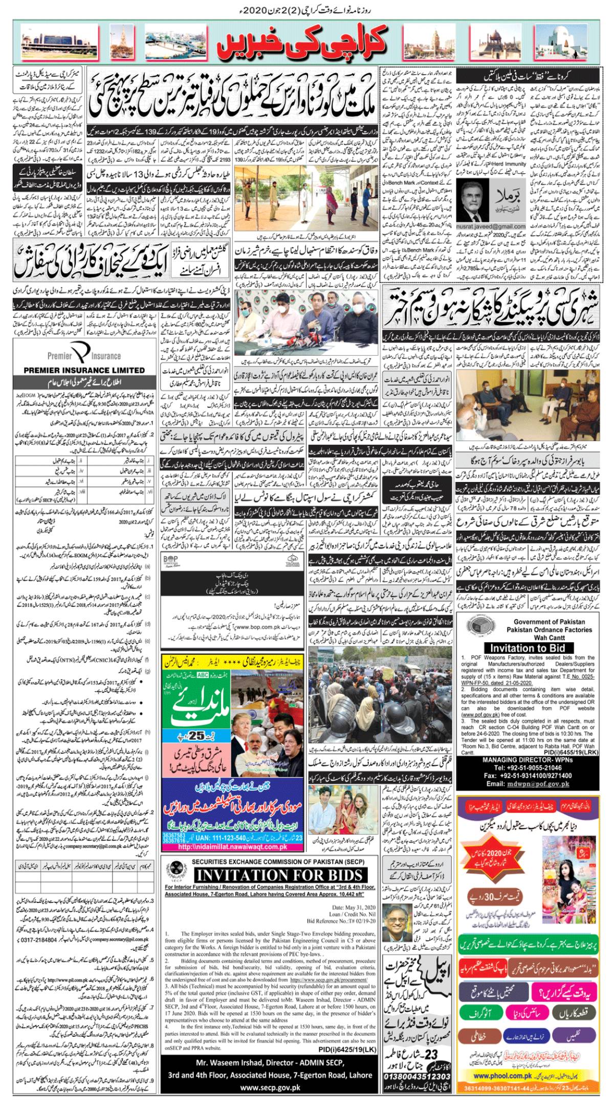 epaper_image