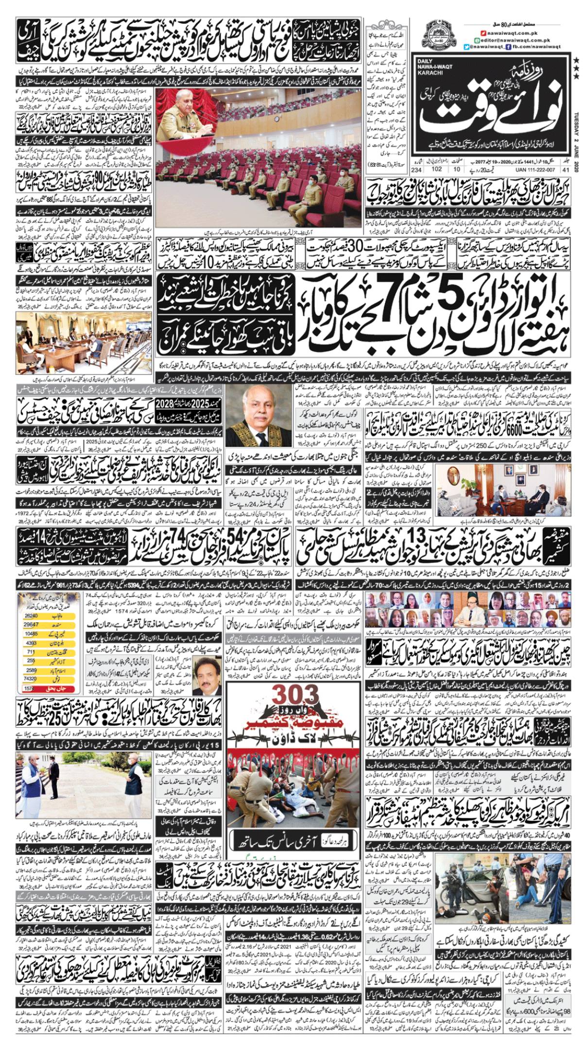 epaper_image