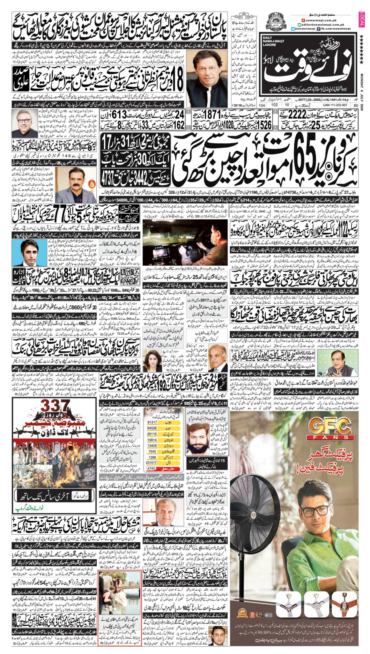 epaper_image