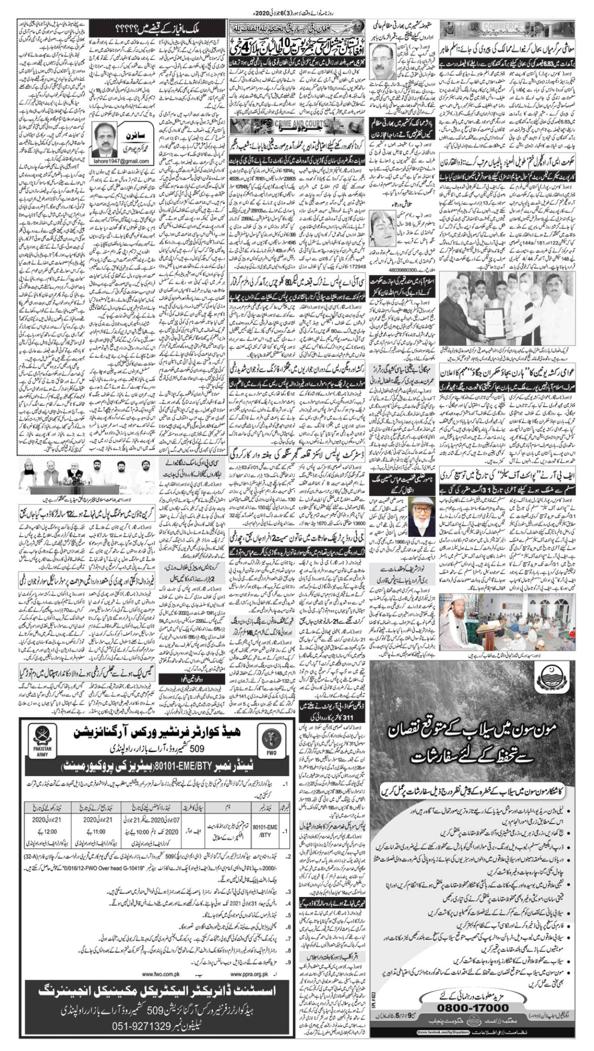 epaper_image