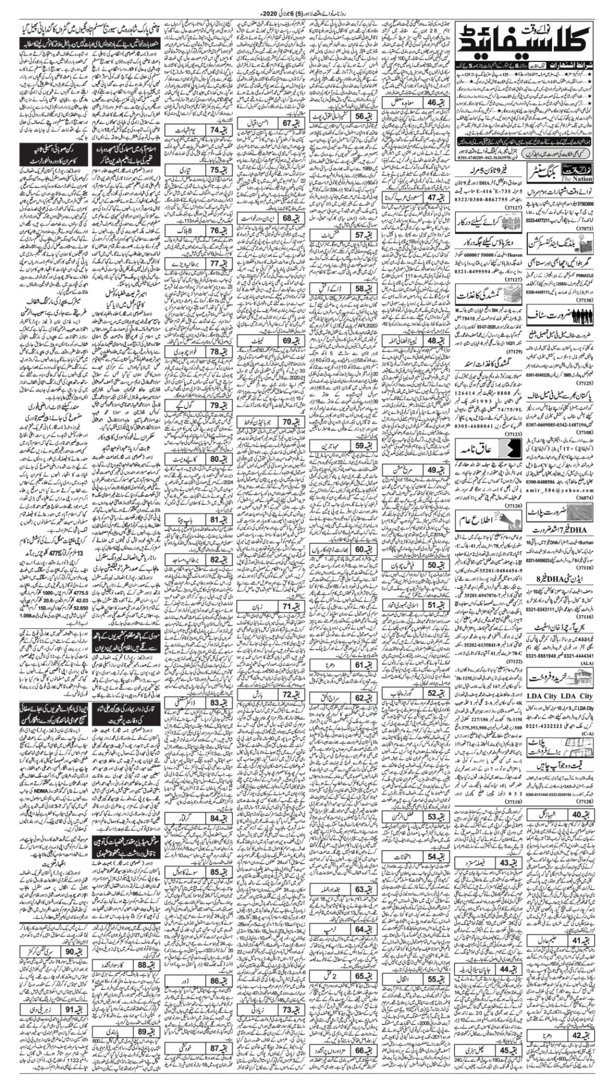 epaper_image