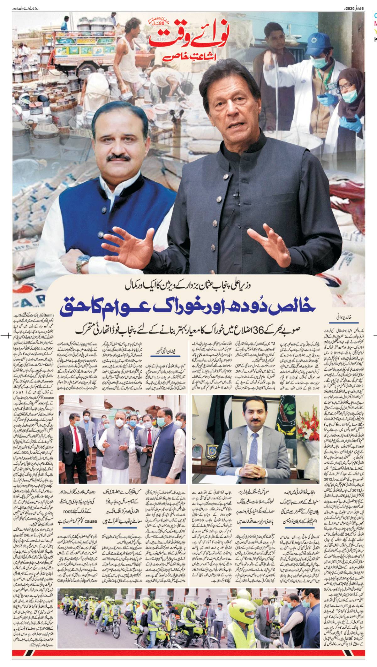 epaper_image