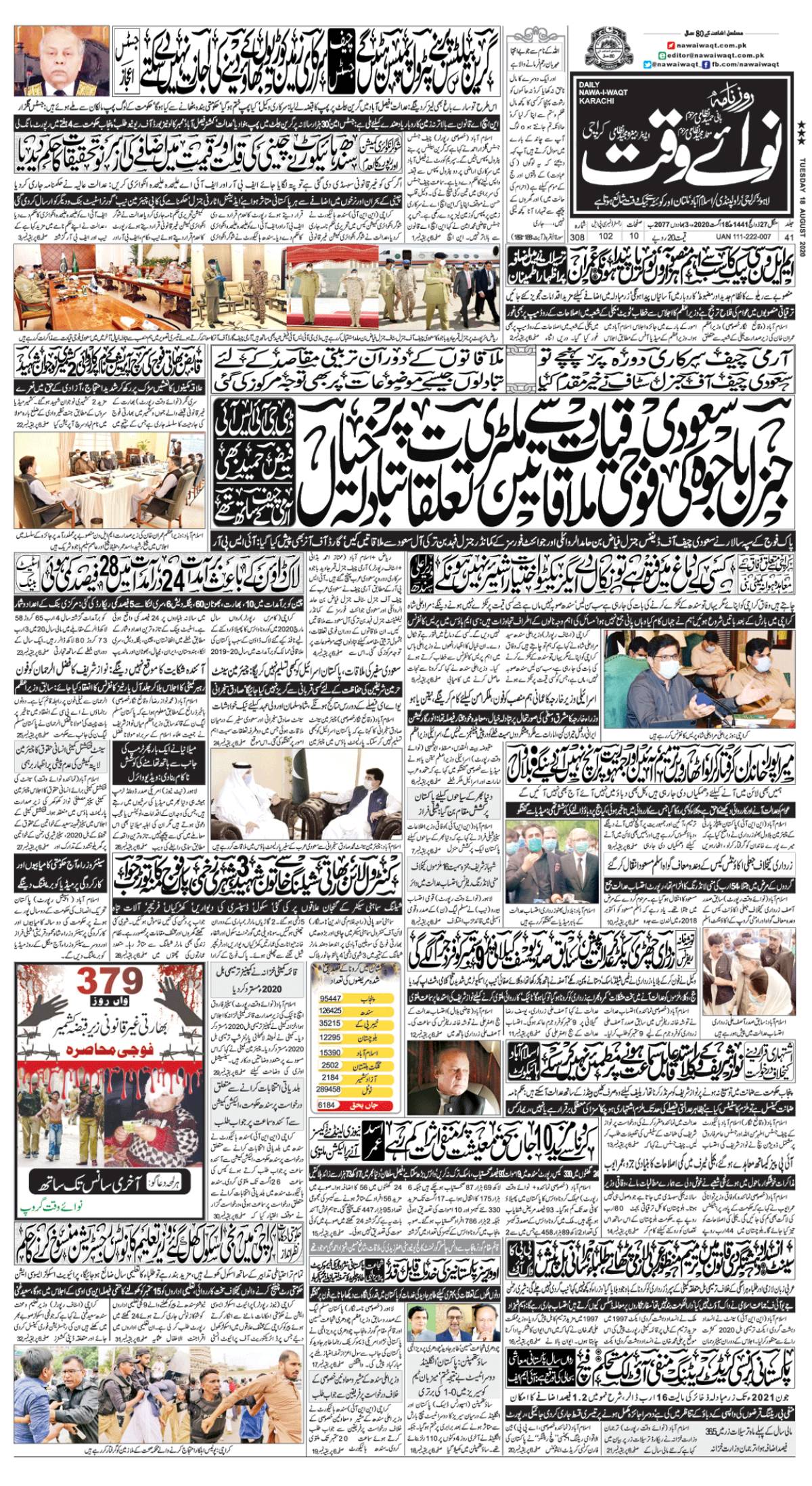 epaper_image