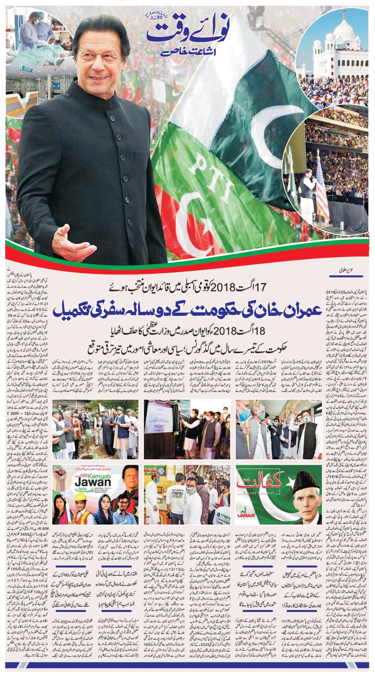 epaper_image