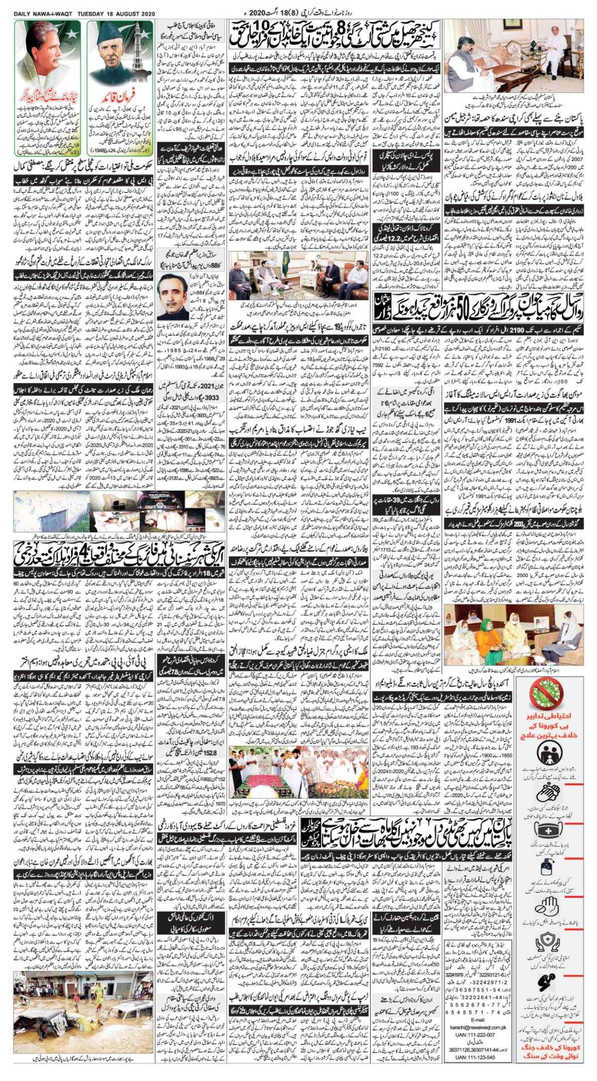 epaper_image