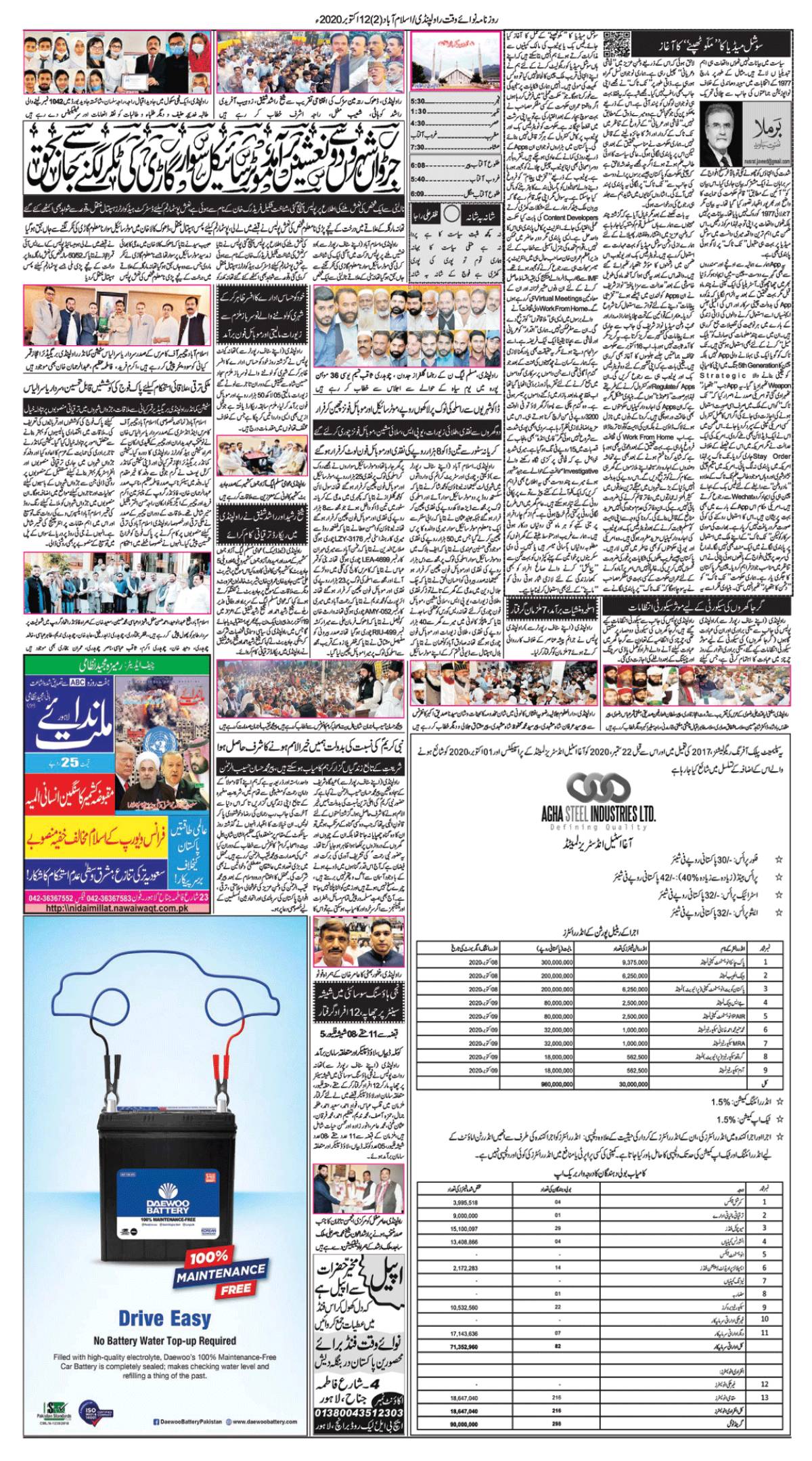 epaper_image