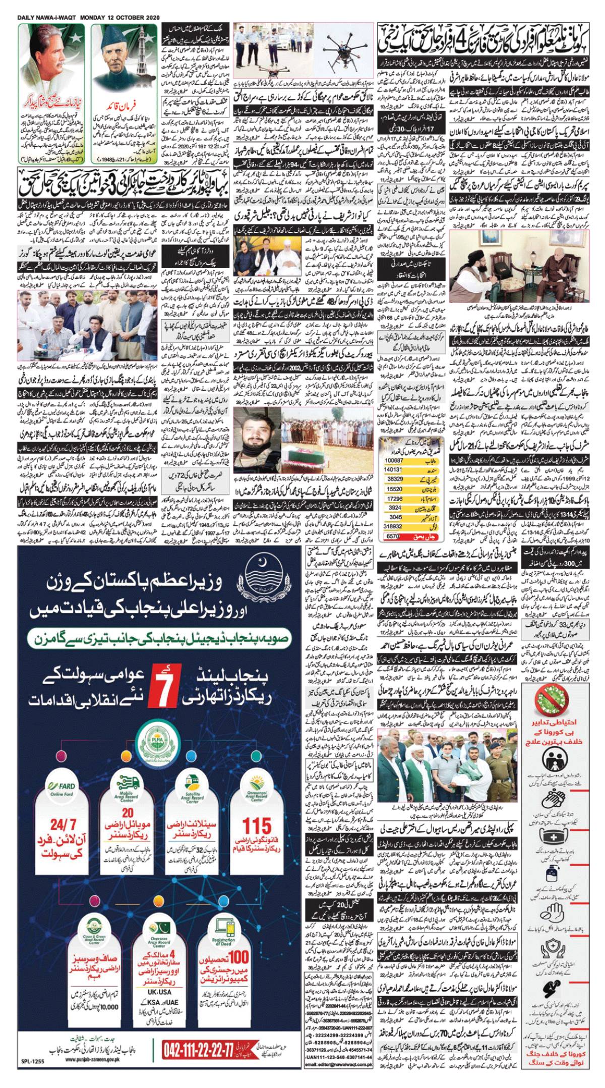 epaper_image