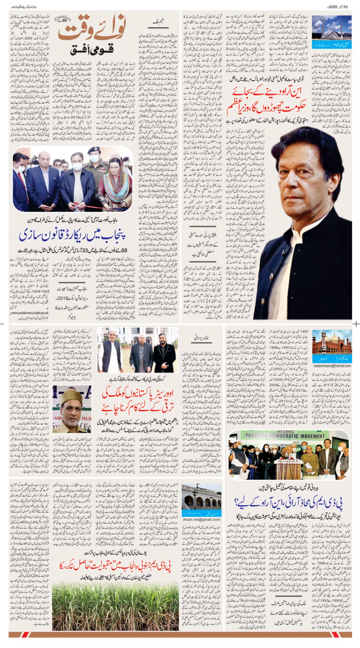 epaper_image