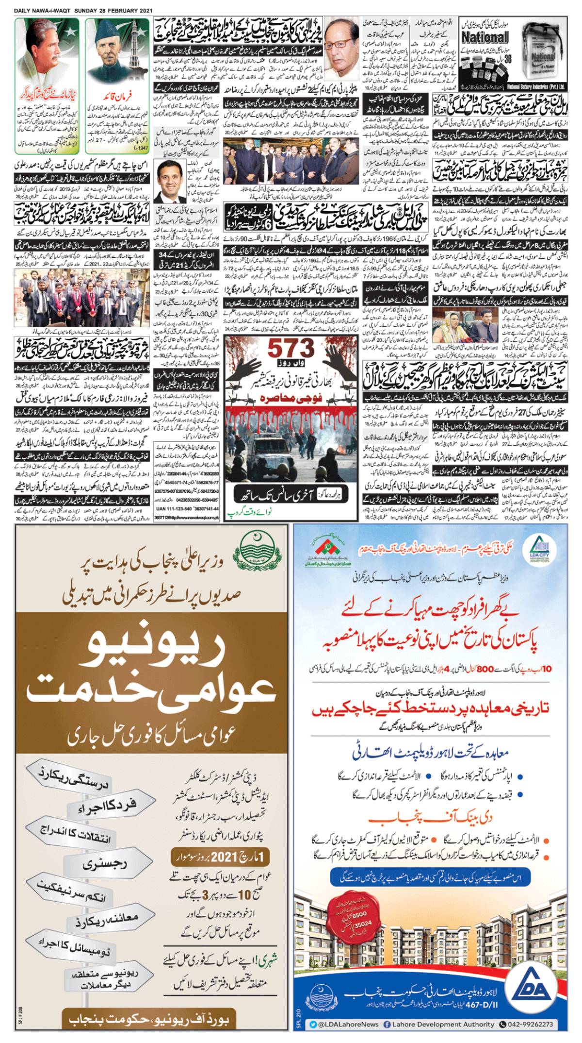 epaper_image