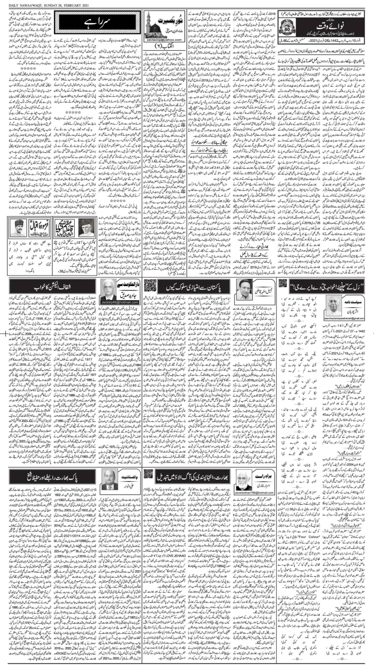 epaper_image