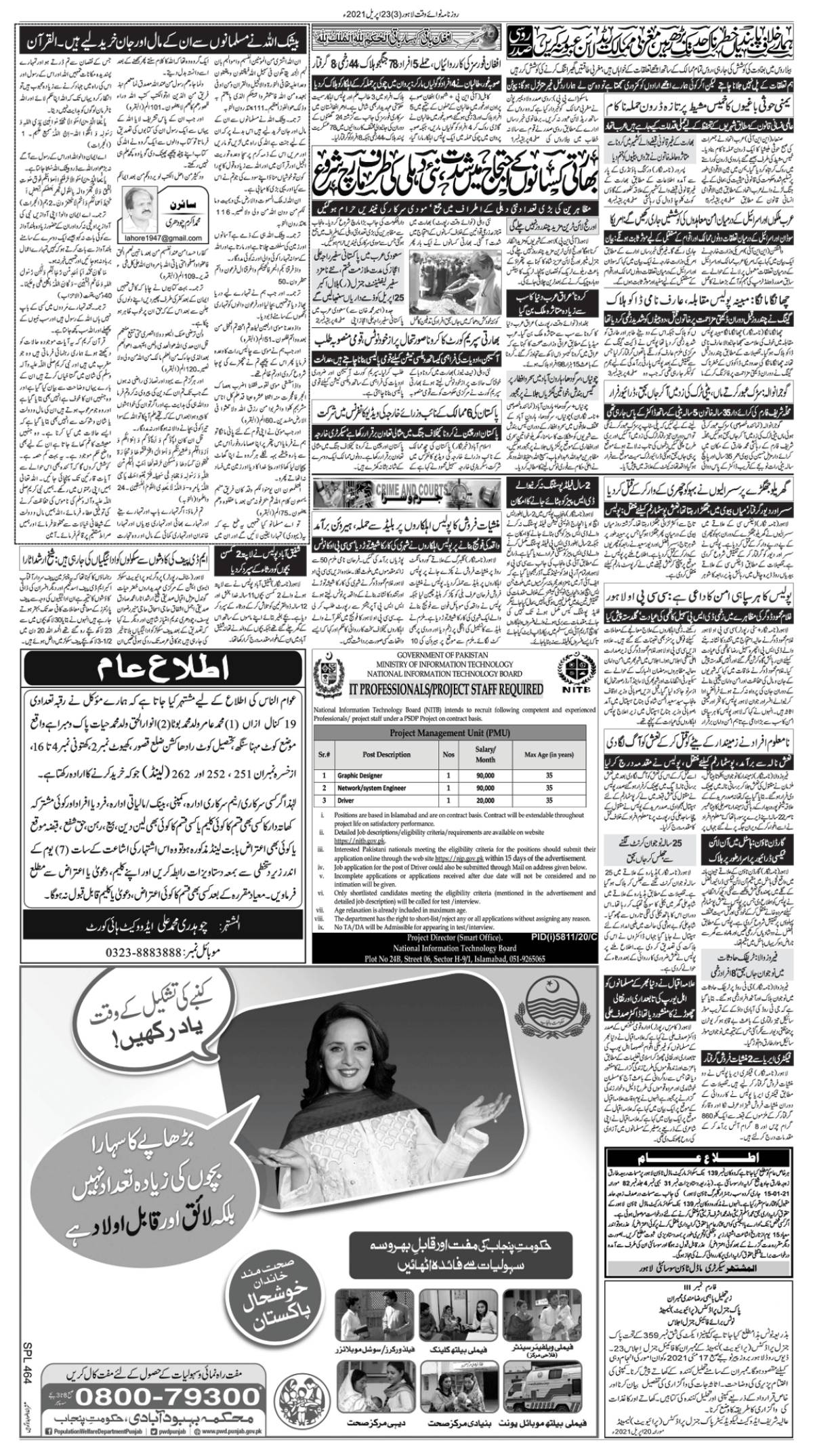 epaper_image