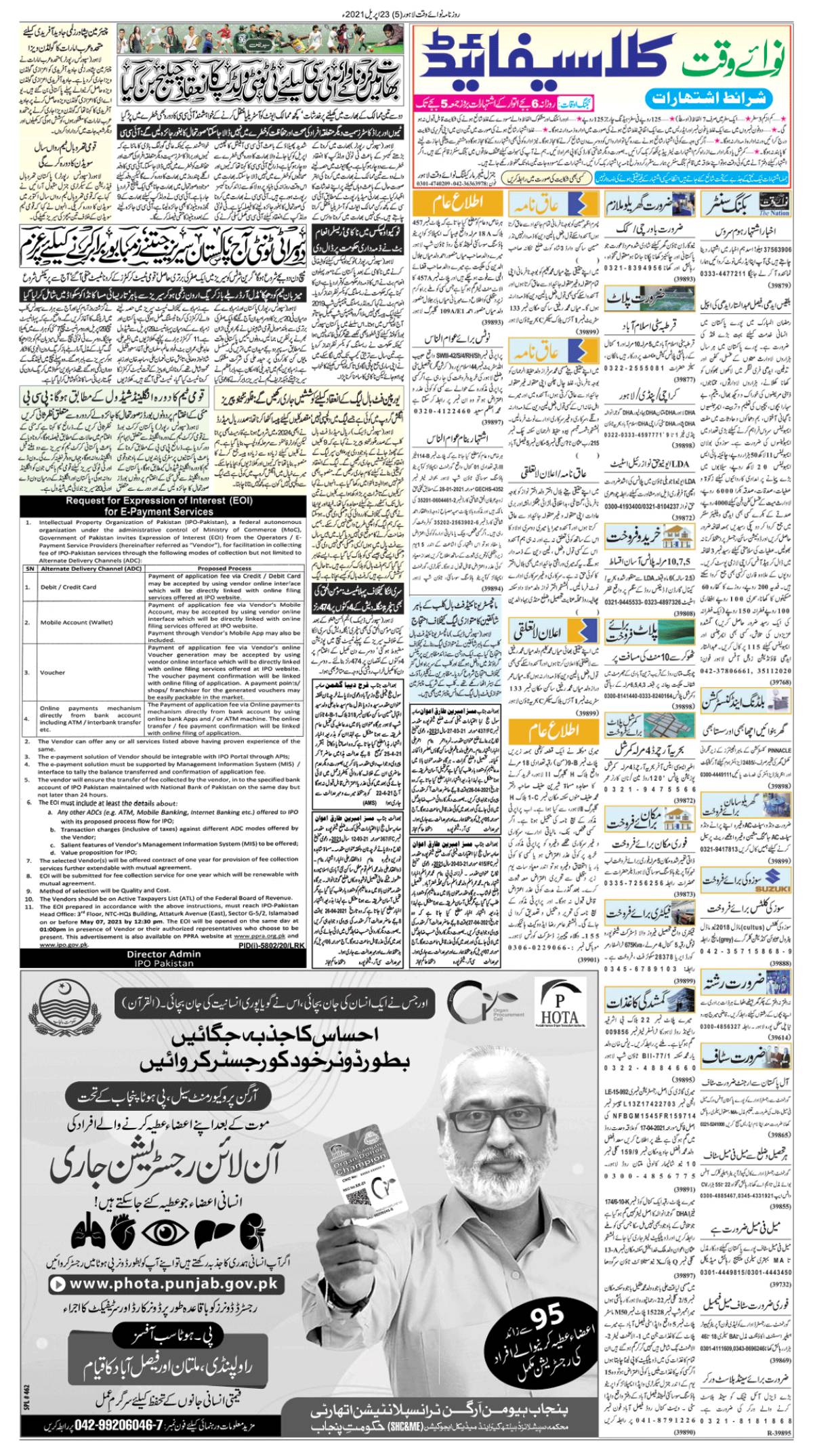 epaper_image