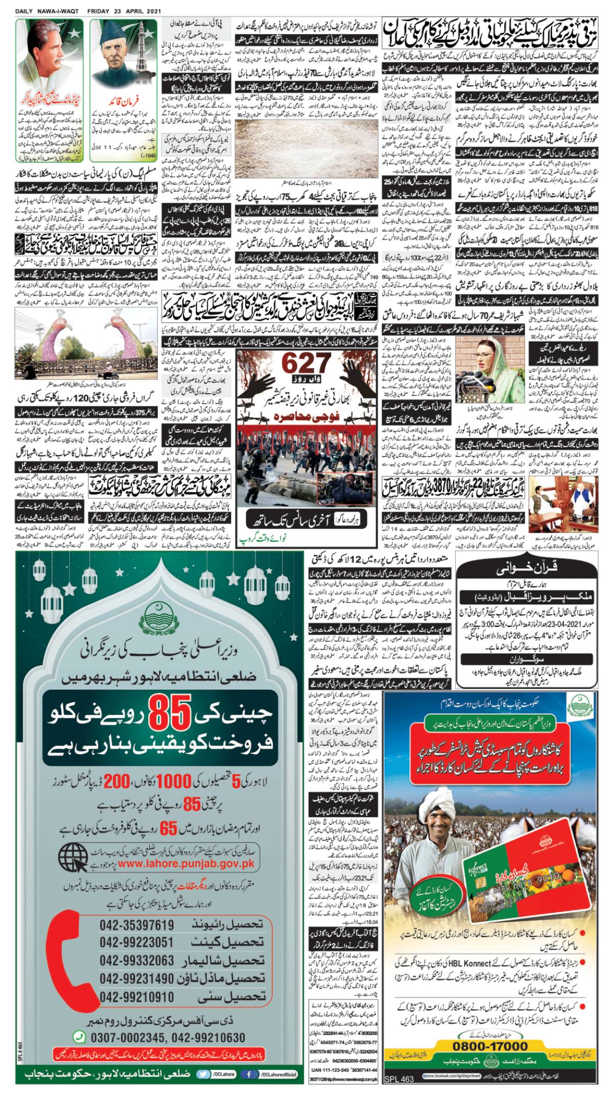 epaper_image