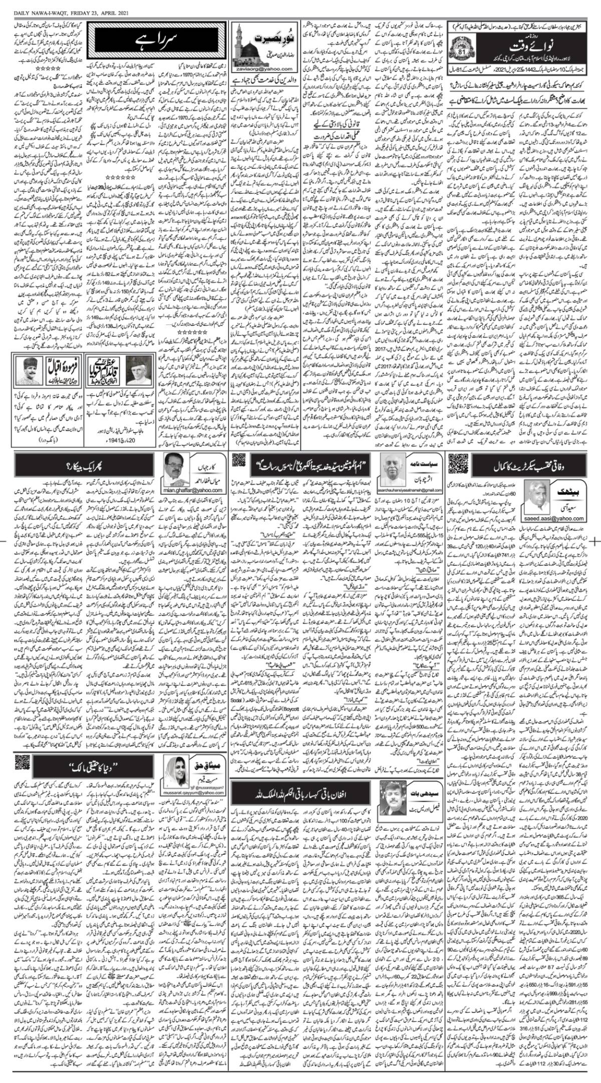 epaper_image