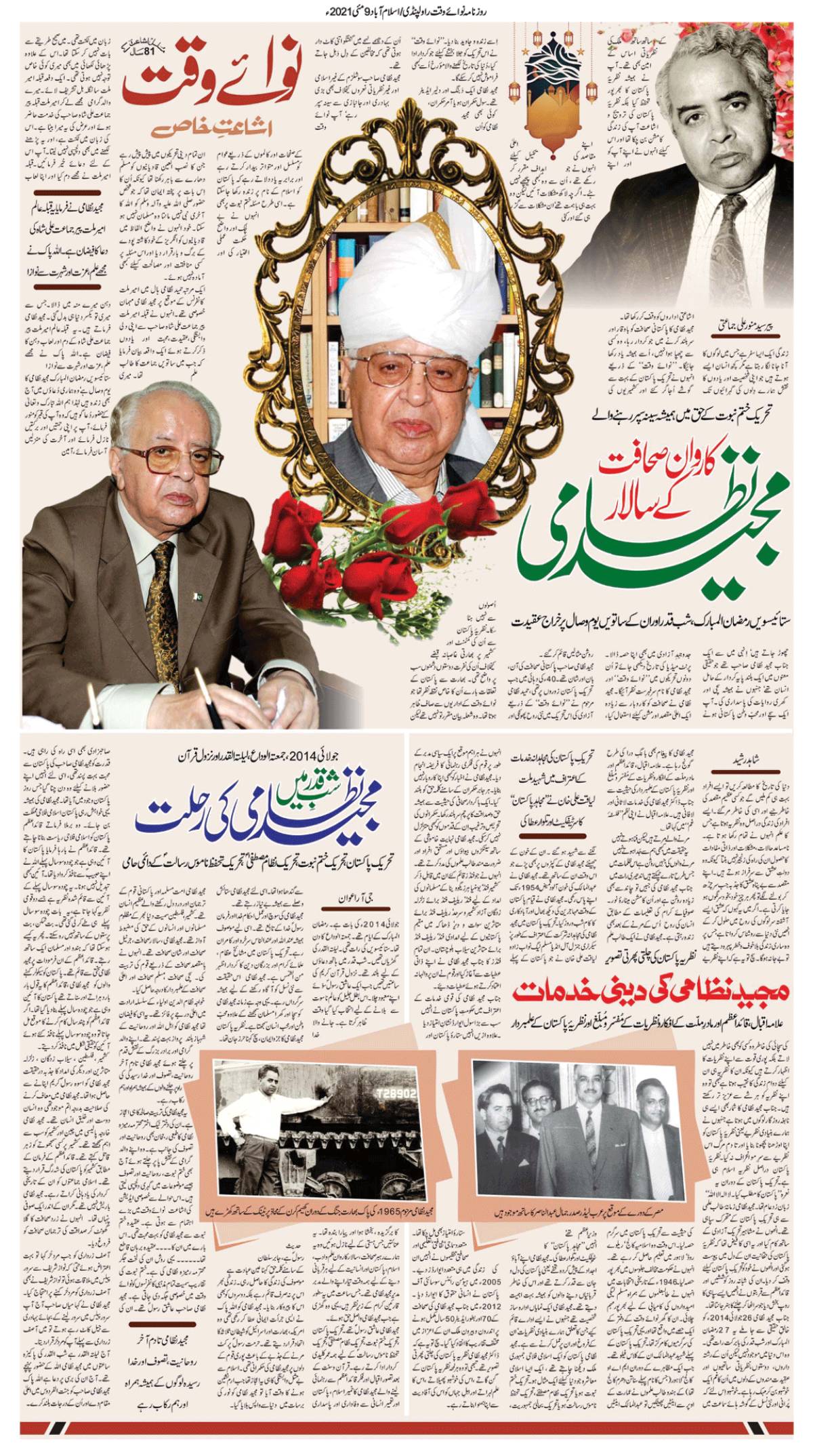 Nawaiwaqt Epaper May 09 2021 اسلام آباد Page 12