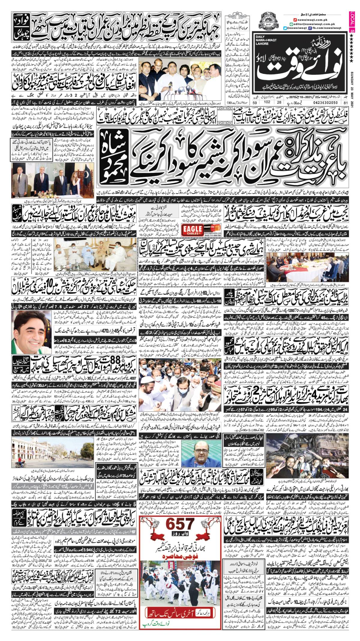 Daily Nawe Waqt E Paper Hotsell | fast-lisa.unibo.it