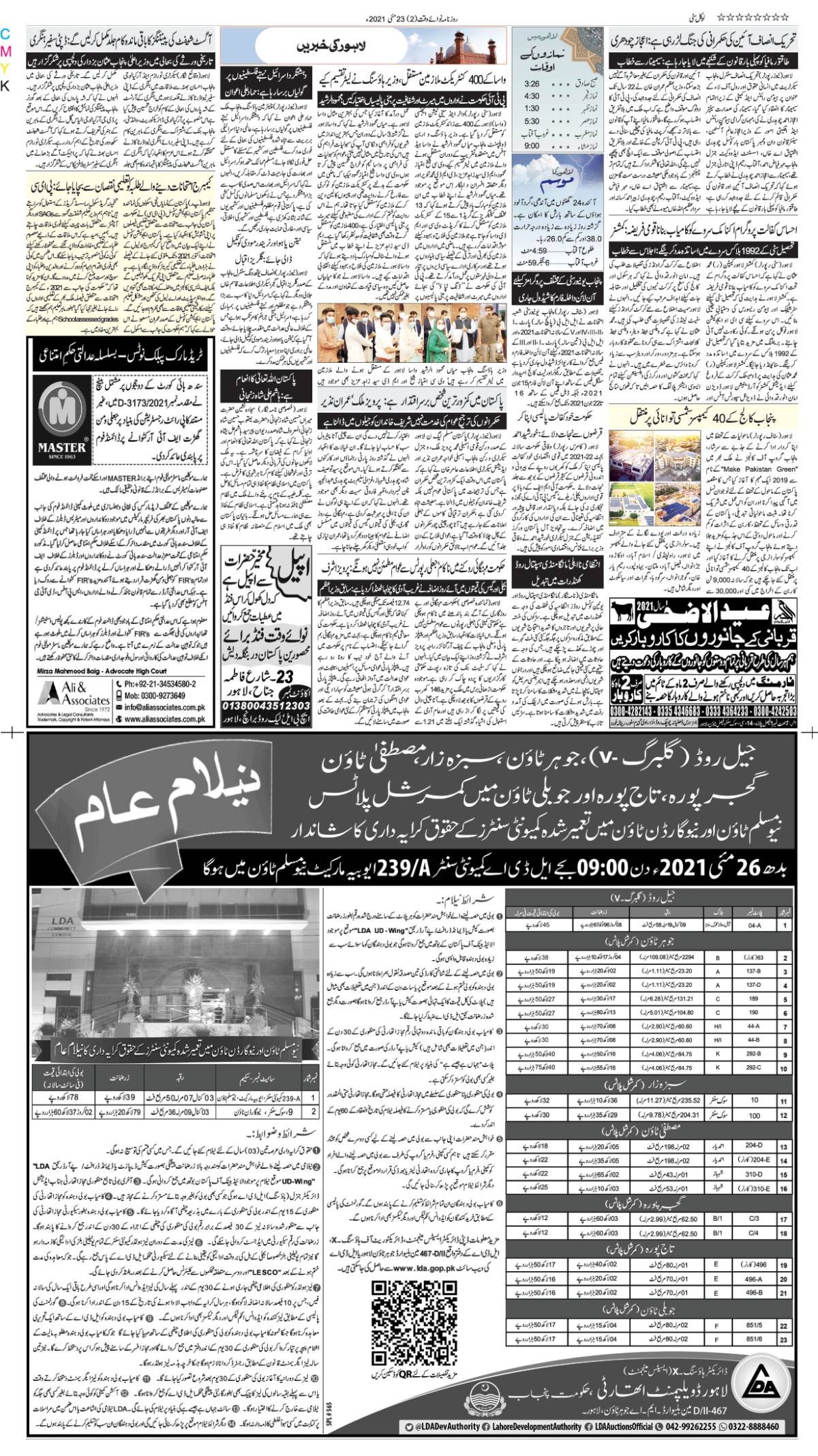 epaper_image